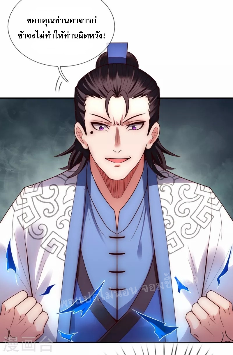 การกลับมาของเทพอสูร ตอนที่ 40 หน้า 28