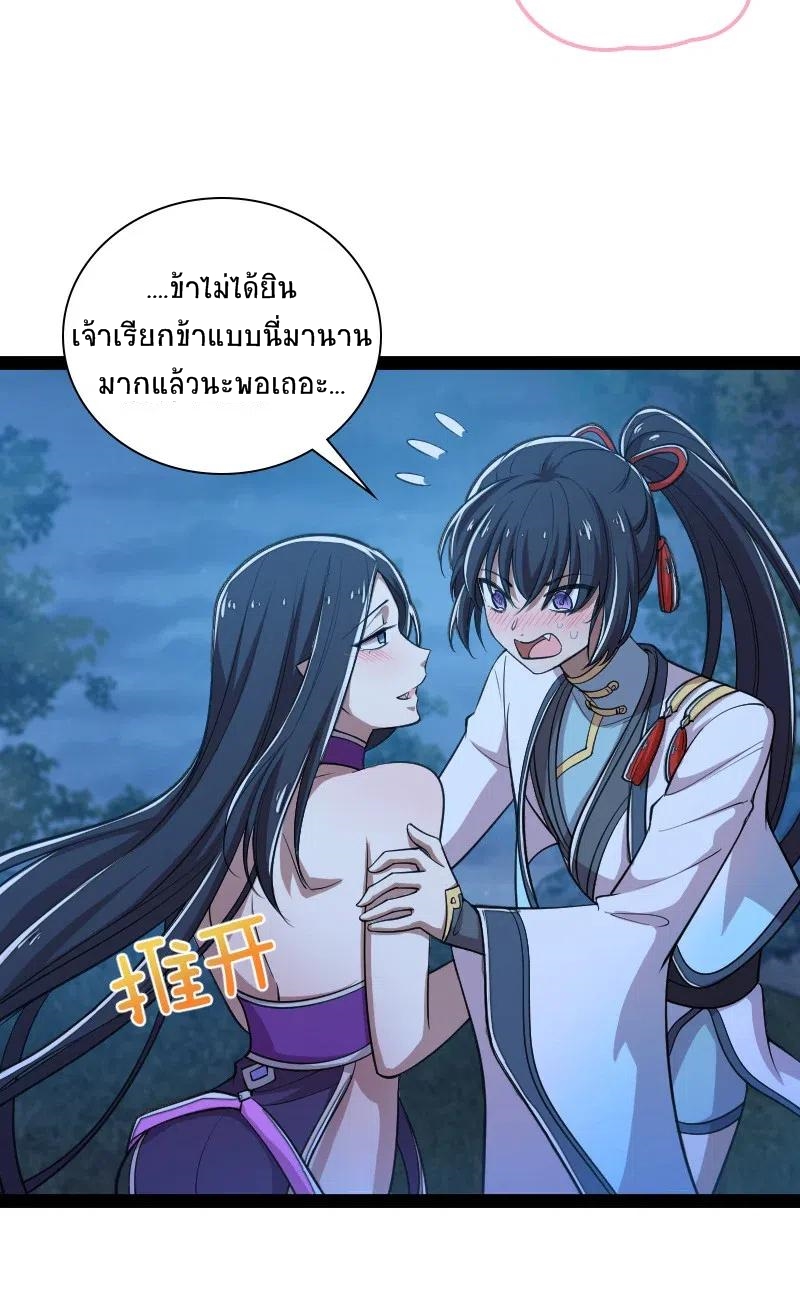 ชีวิตอันสันโดษของจักพรรดิ์หลินเกอ ตอนที่ 47 หน้า 18