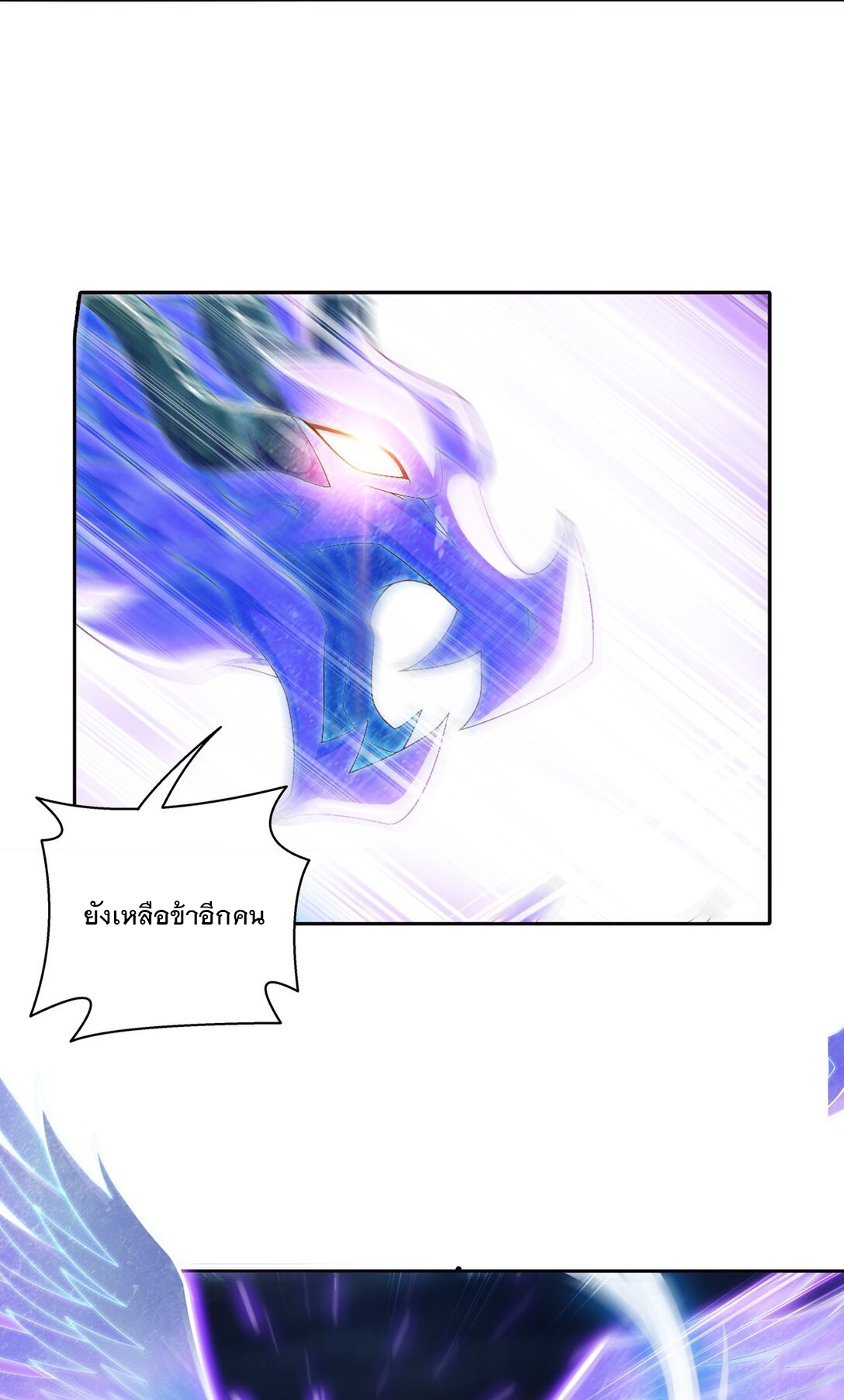 Da Zhu Zai ศึกปรมาจารย์สะท้านฟ้า (ชนจีน) ตอนที่ 385 หน้า 33