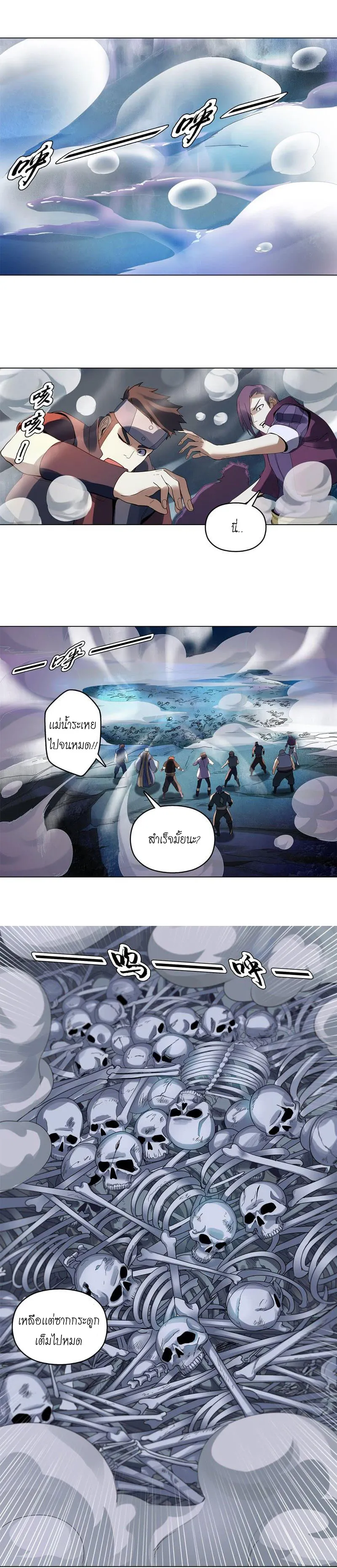 (จบ) Heavenly God Mnemonic (กำเนิดใหม่เทพวรยุทธตระกูลหยาง) ตอนที่ 8 หน้า 30