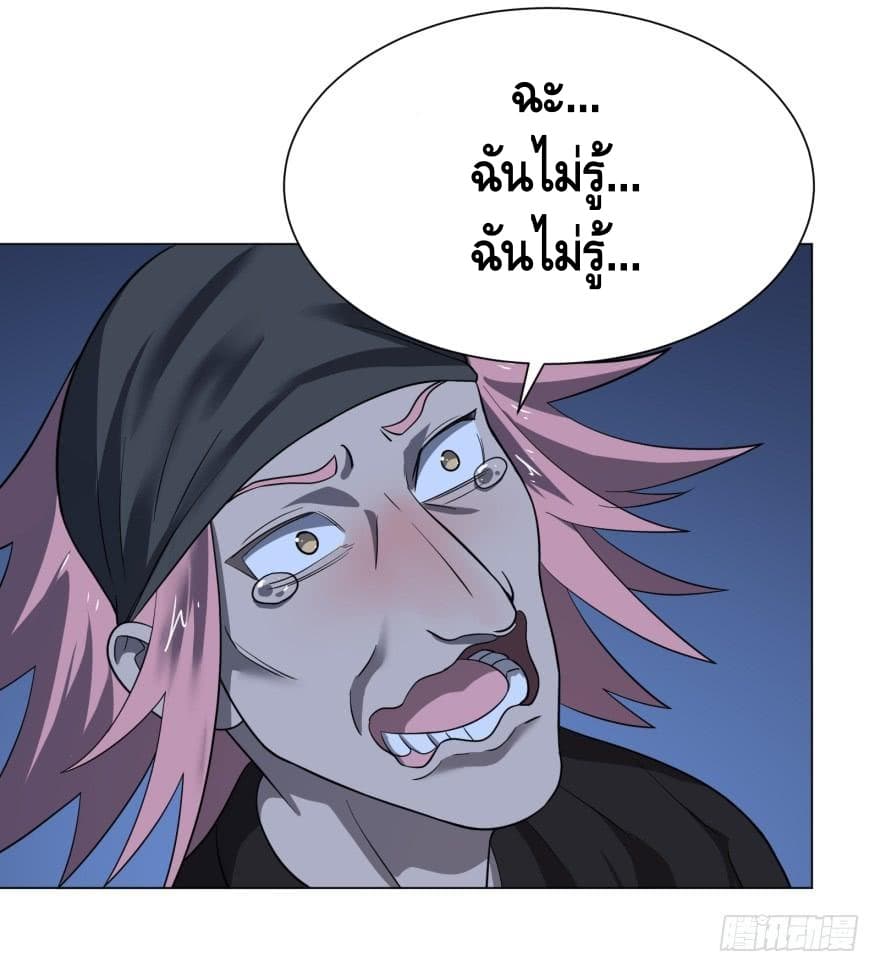 List of villains ตอนที่ 15 หน้า 36