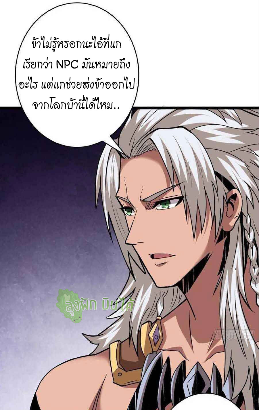 (ชนจีน) IT STARTS WITH A KINGPIN ACCOUNT - จุติจอมราชัน ตอนที่ 102 หน้า 3