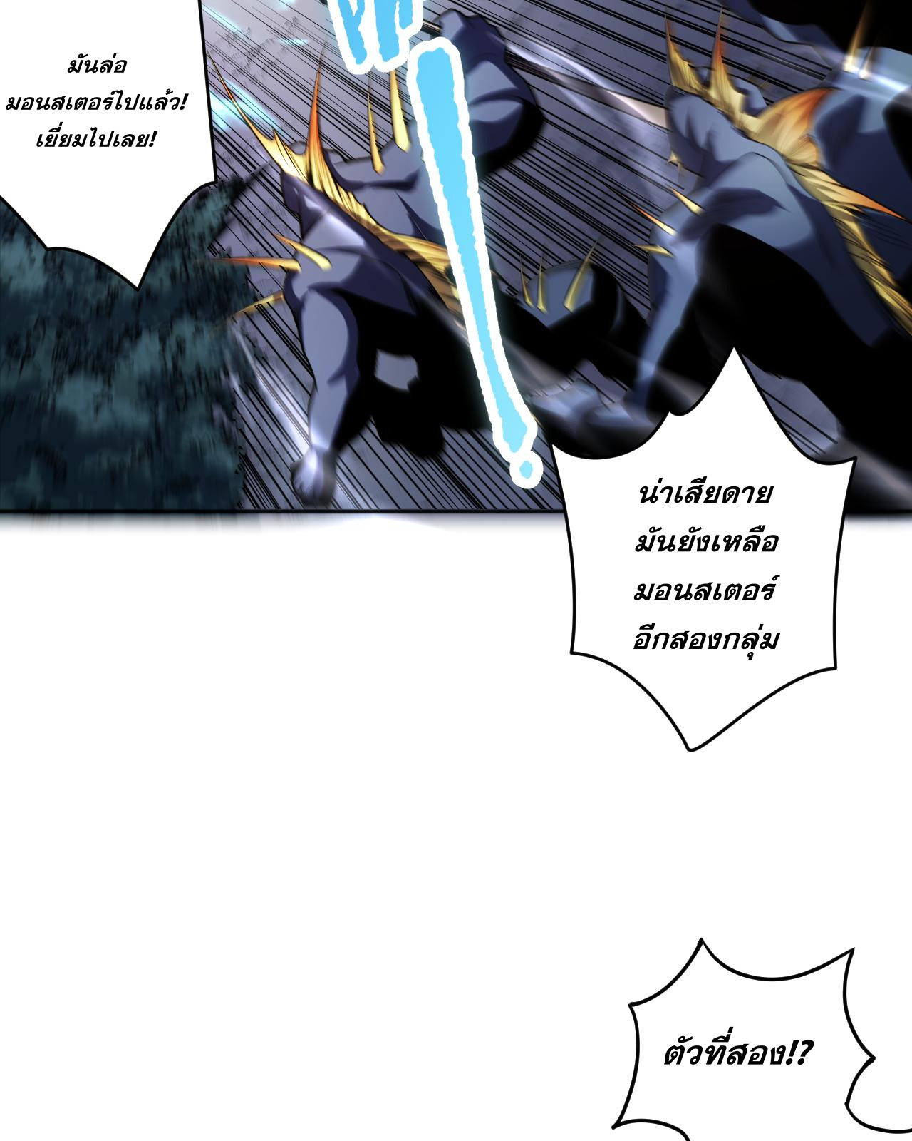 เนโครแมนเซอร์! ฉันคือภัยพิบัติล้างโลก! ตอนที่ 18 หน้า 28