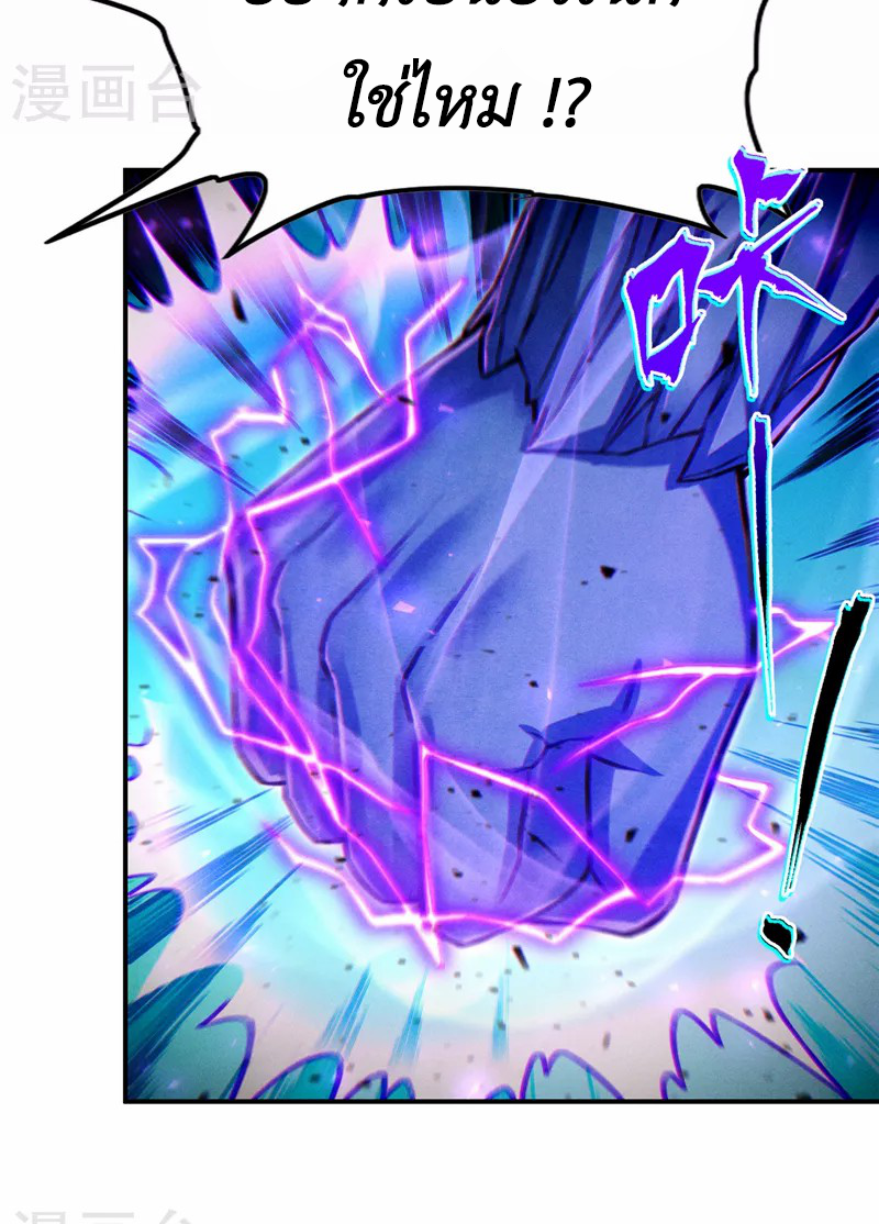 (จบ) Cultivate Immortality in The World of Superpowers (ปรมาจารย์ผู้ฝึกตนในโลกฮีโร่) ตอนที่ 48 หน้า 29