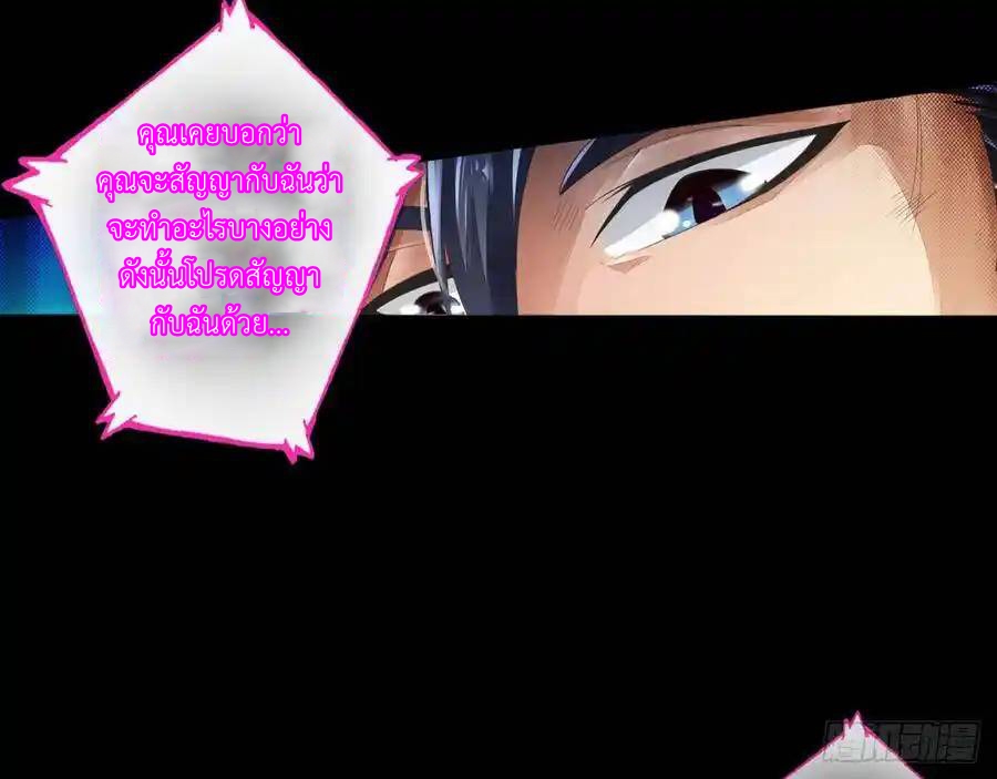 The Strongest Death System ตอนที่ 1 หน้า 10