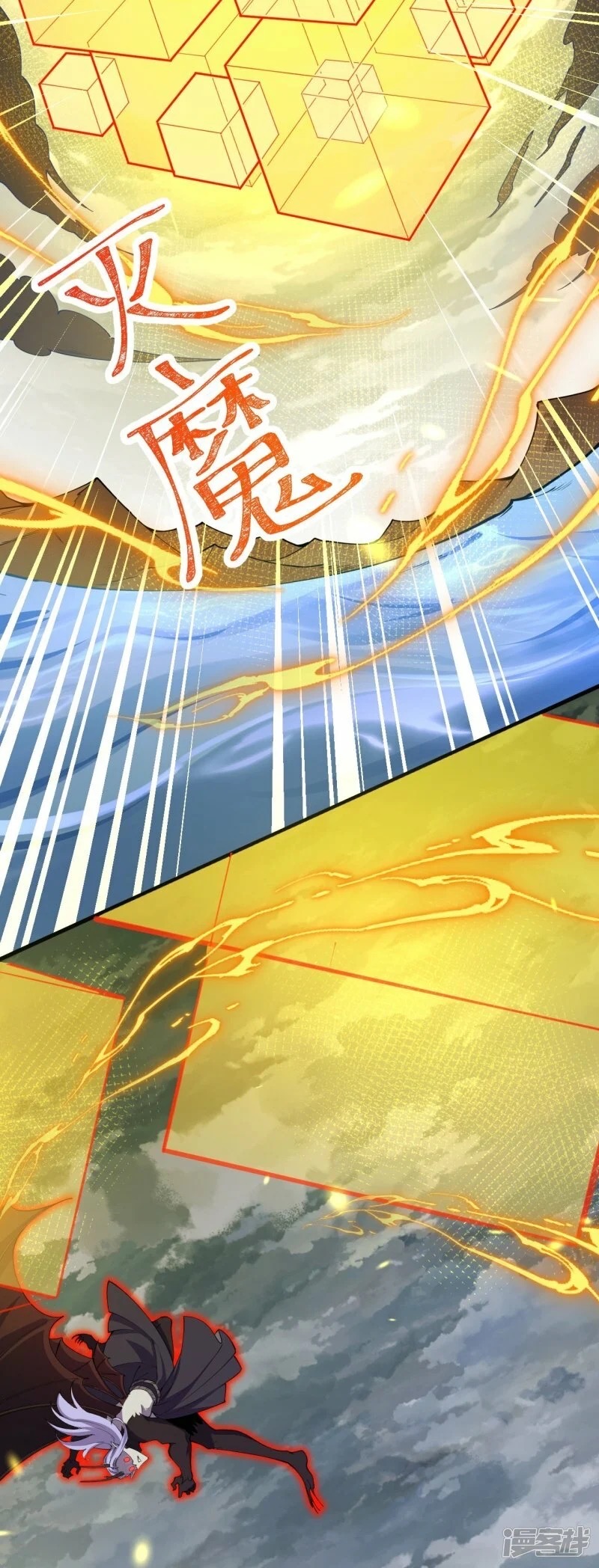 บรรพบุรุษผู้ขัดเกลากายา (ทันจีน) ตอนที่ 198 หน้า 4