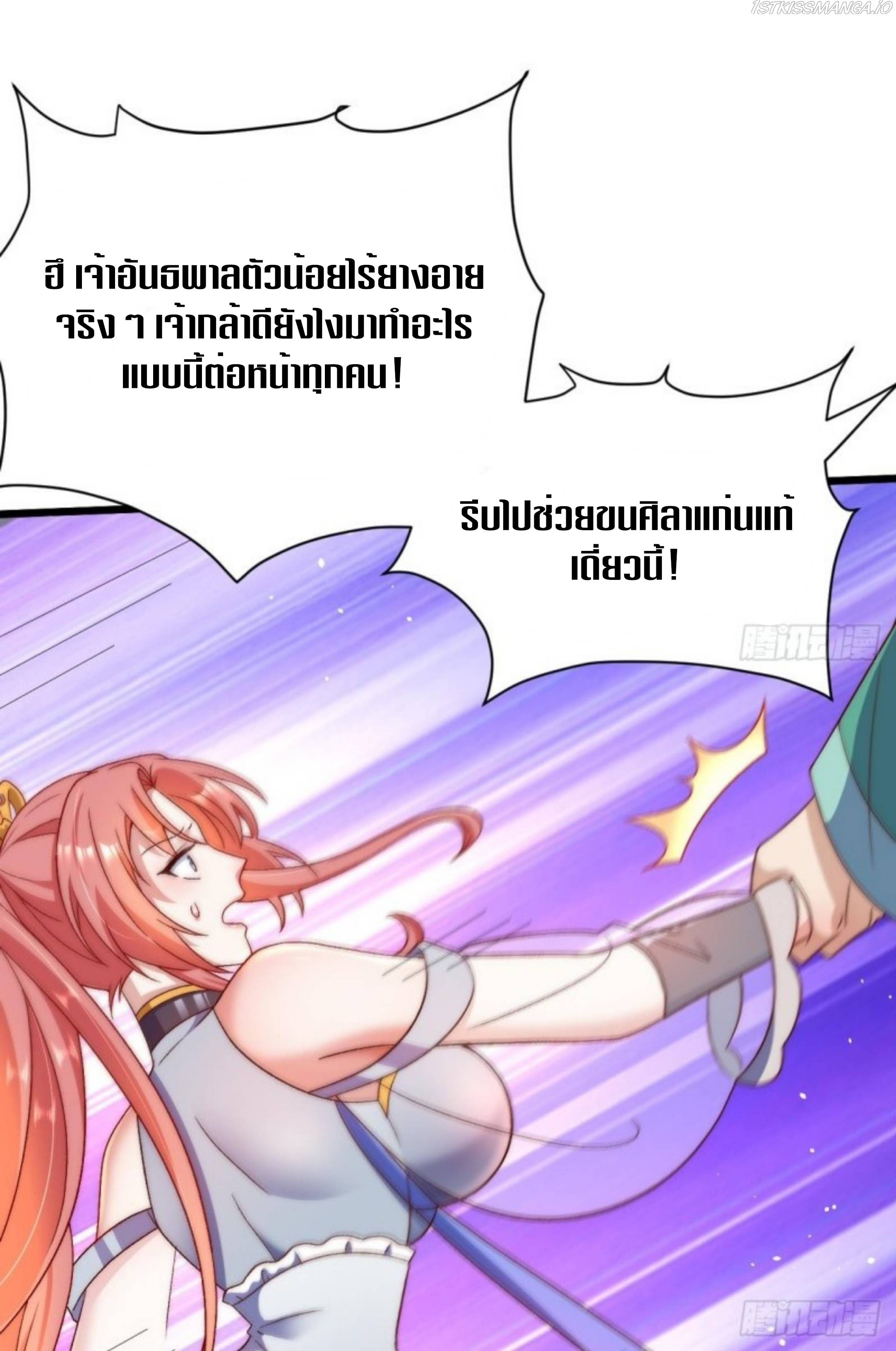 Exclusive Furnace of Future Empresses ตอนที่ 4 หน้า 7