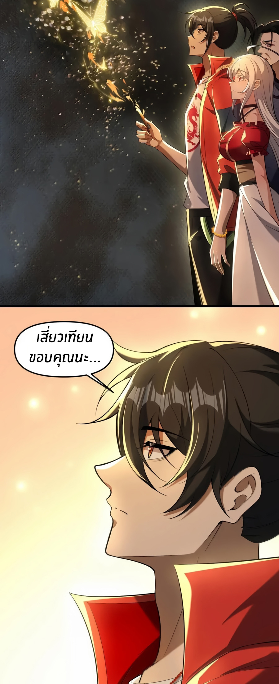 During the live broadcast, I proposed to the female ghost - she really agreed?! ตอนที่ 81 หน้า 46