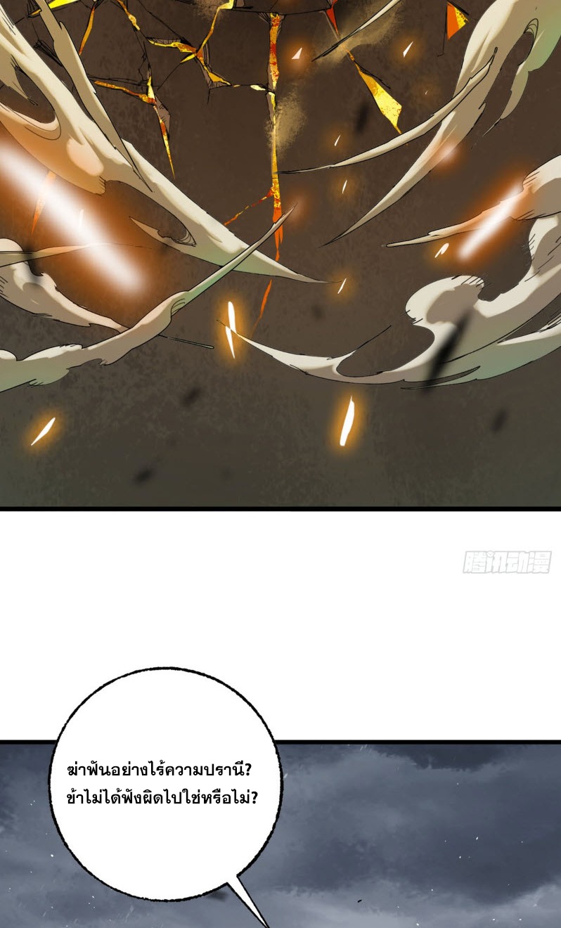 หัวใจแดงสะท้านสวรรค์ ตอนที่ 1 หน้า 42