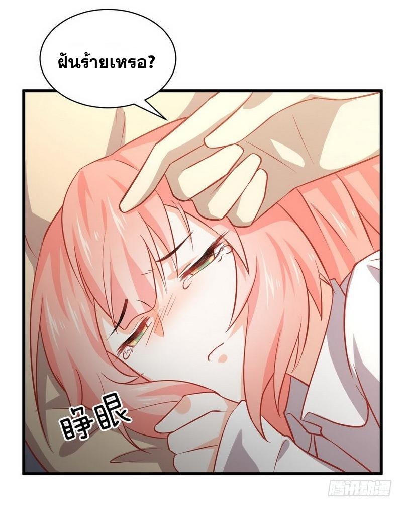 Immortal Swordsman in The Reverse World ข้าเซียนกระบี่ไม่เกาะสตรี ตอนที่ 33 หน้า 19