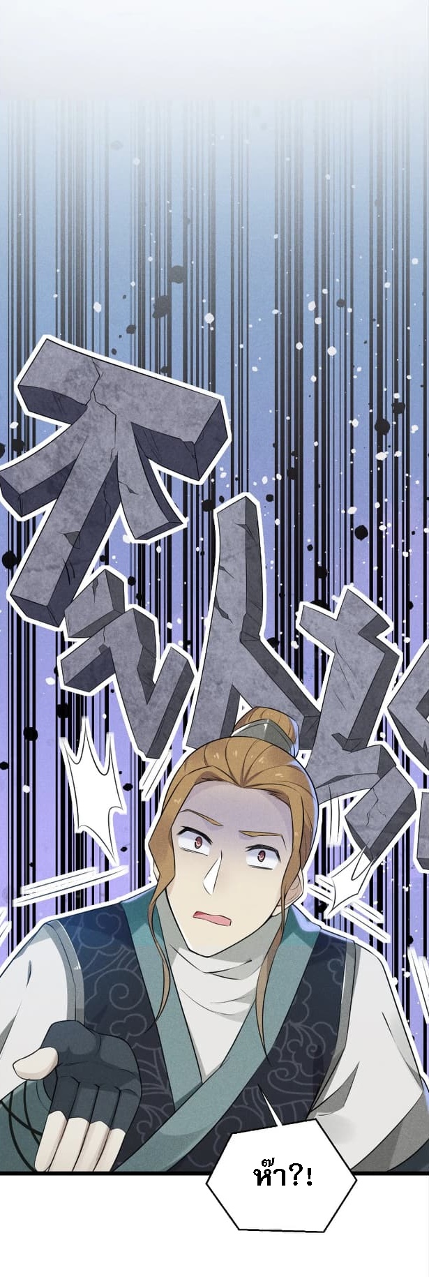 สุดยอดพ่อครัวเจ้าแห่งฮาเร็ม ตอนที่ 9 หน้า 18