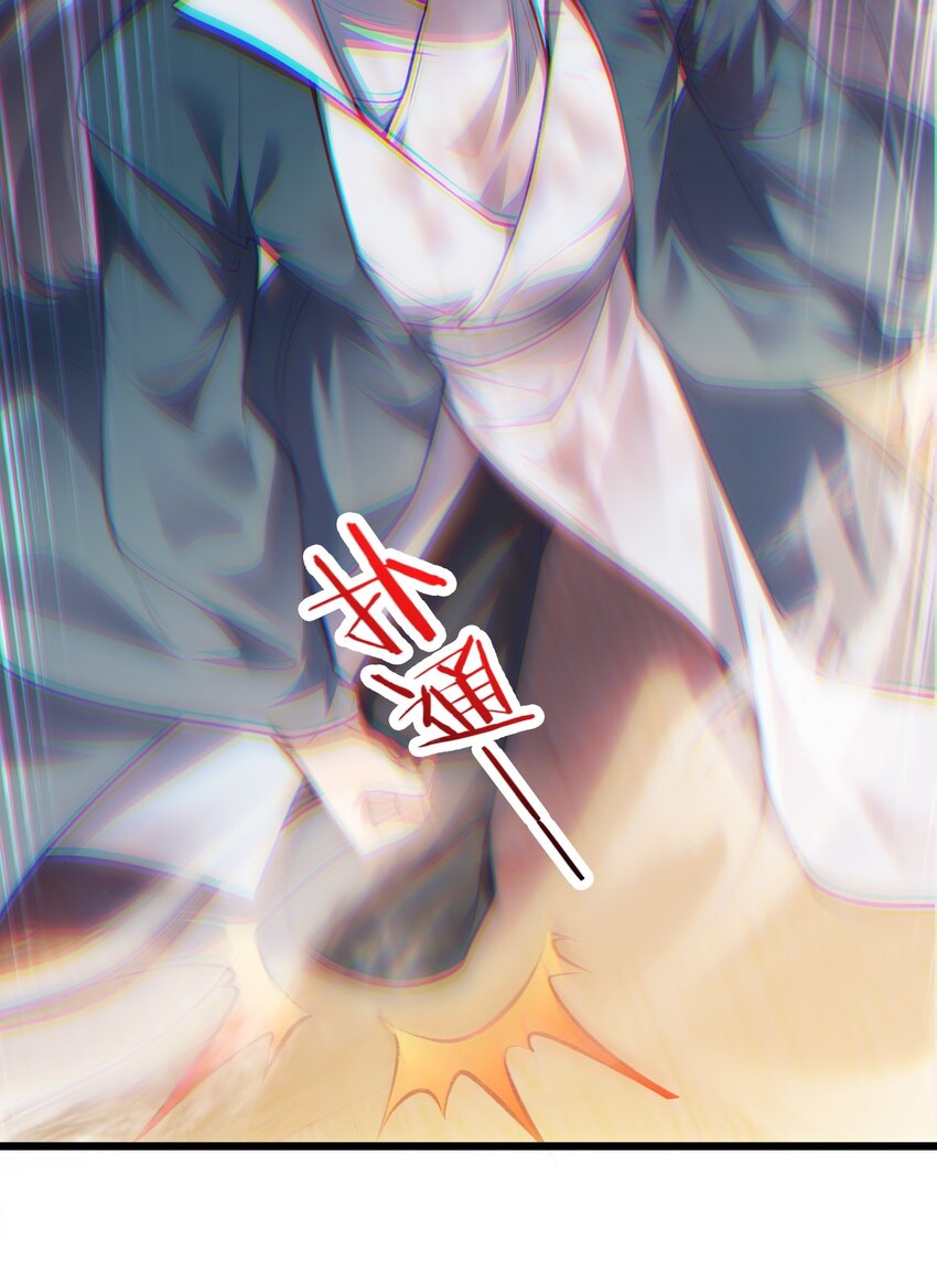 Cultivation of Destiny Great Waste ตอนที่ 3 หน้า 6