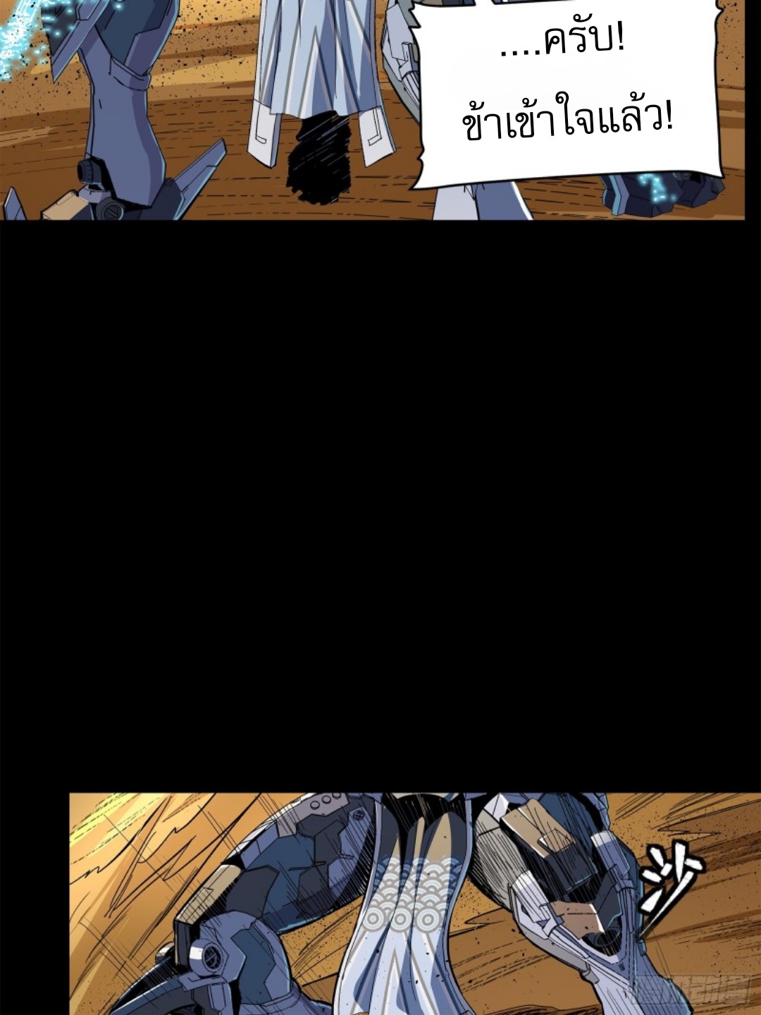 Legend of Star Genera ชนจีน ตอนที่ 118 หน้า 34