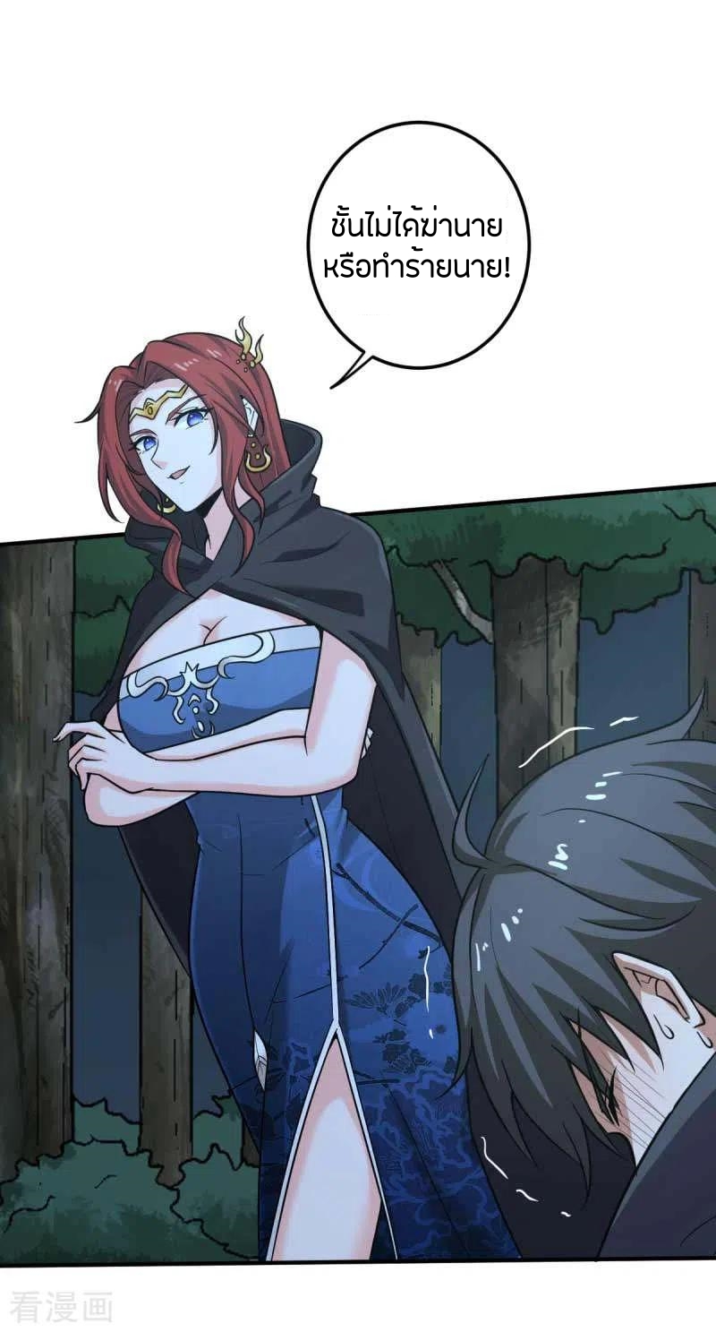 One Sword Reigns Supreme ตอนที่ 96 หน้า 7