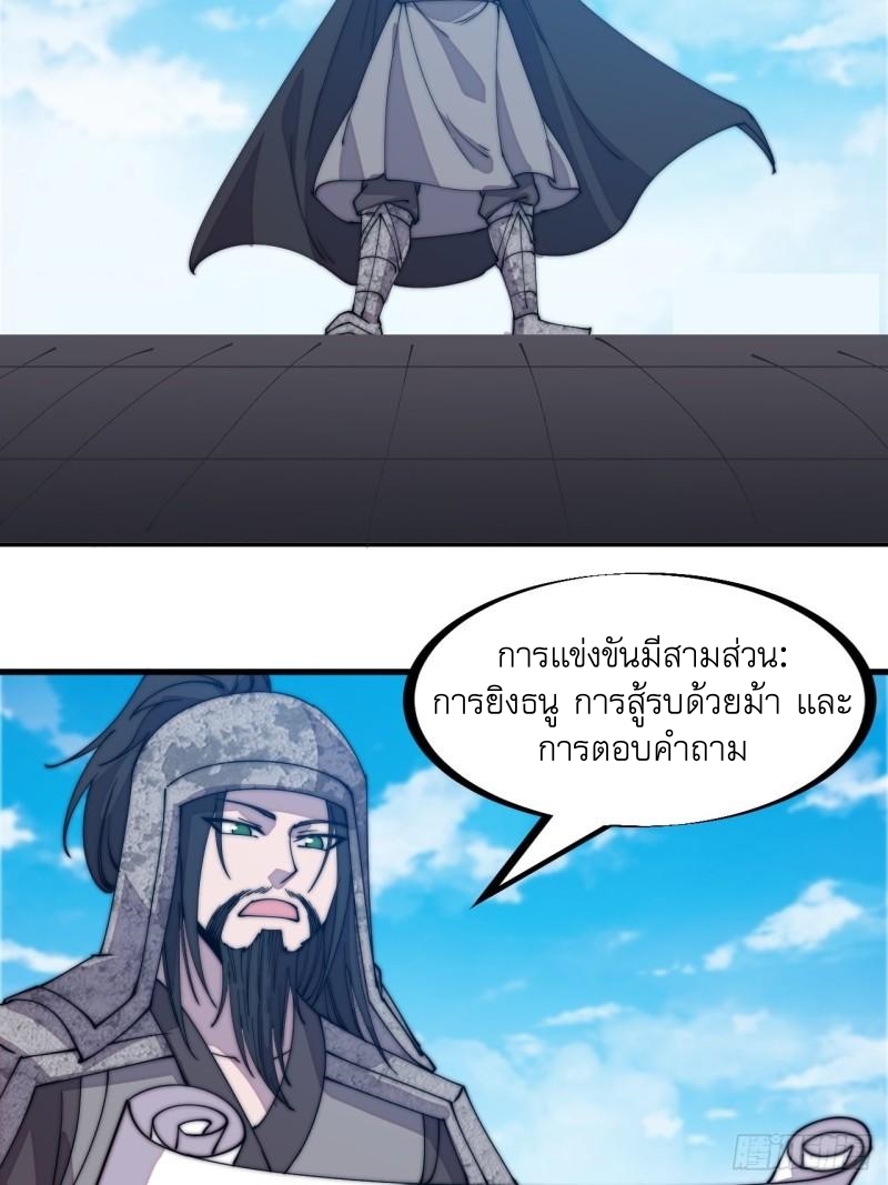 Starting a Mountain ตอนที่ 210 หน้า 17