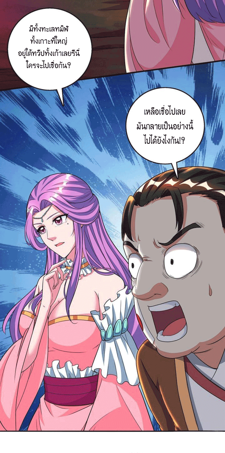 One Step Toward Freedom ตอนที่ 116 หน้า 7