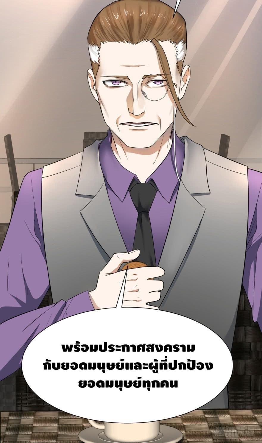 List of villains ตอนที่ 32 หน้า 41