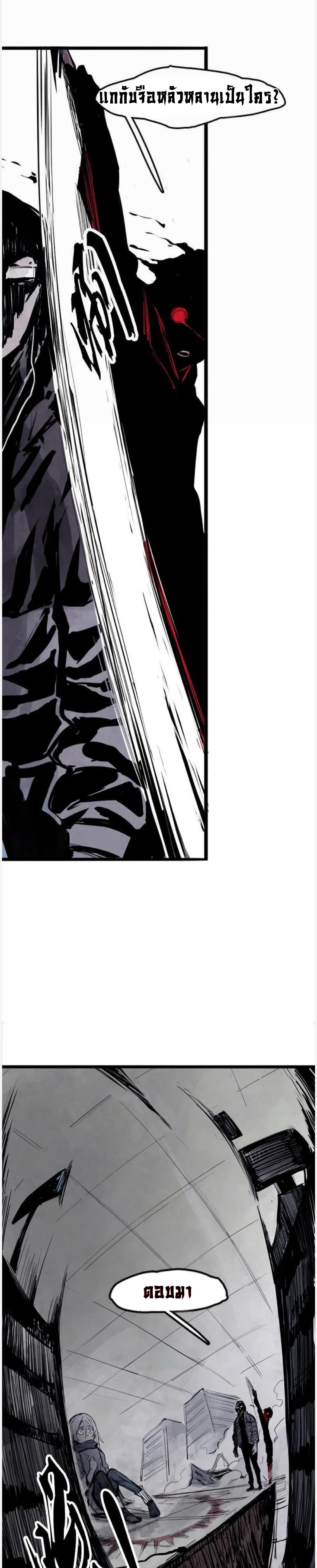 หน้ากากแห่งความจริง ตอนที่ 27 หน้า 7