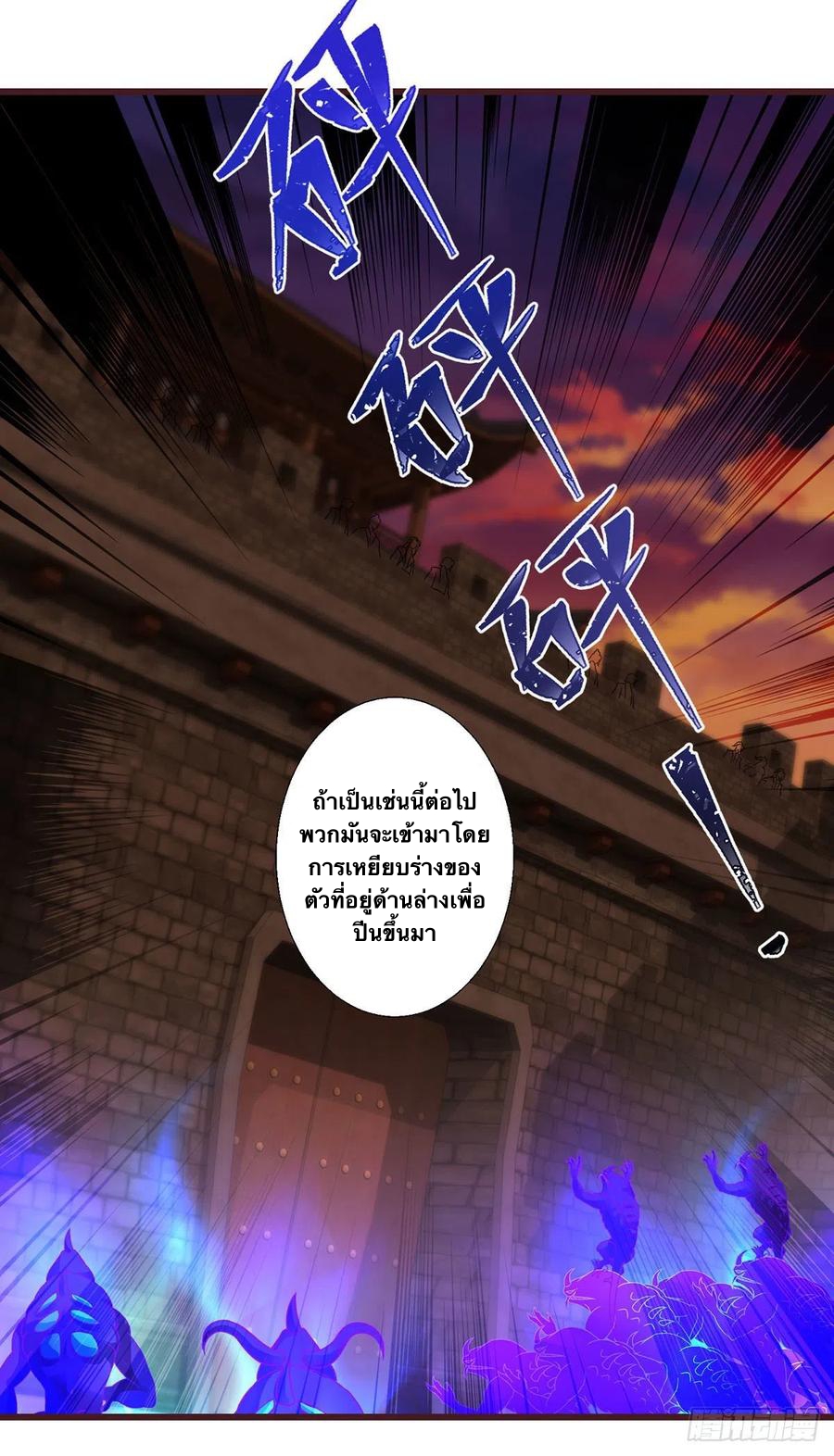 จักรพรรดิวิญญาณศักดิ์สิทธิ์ (ทันจีน) ตอนที่ 212 หน้า 14