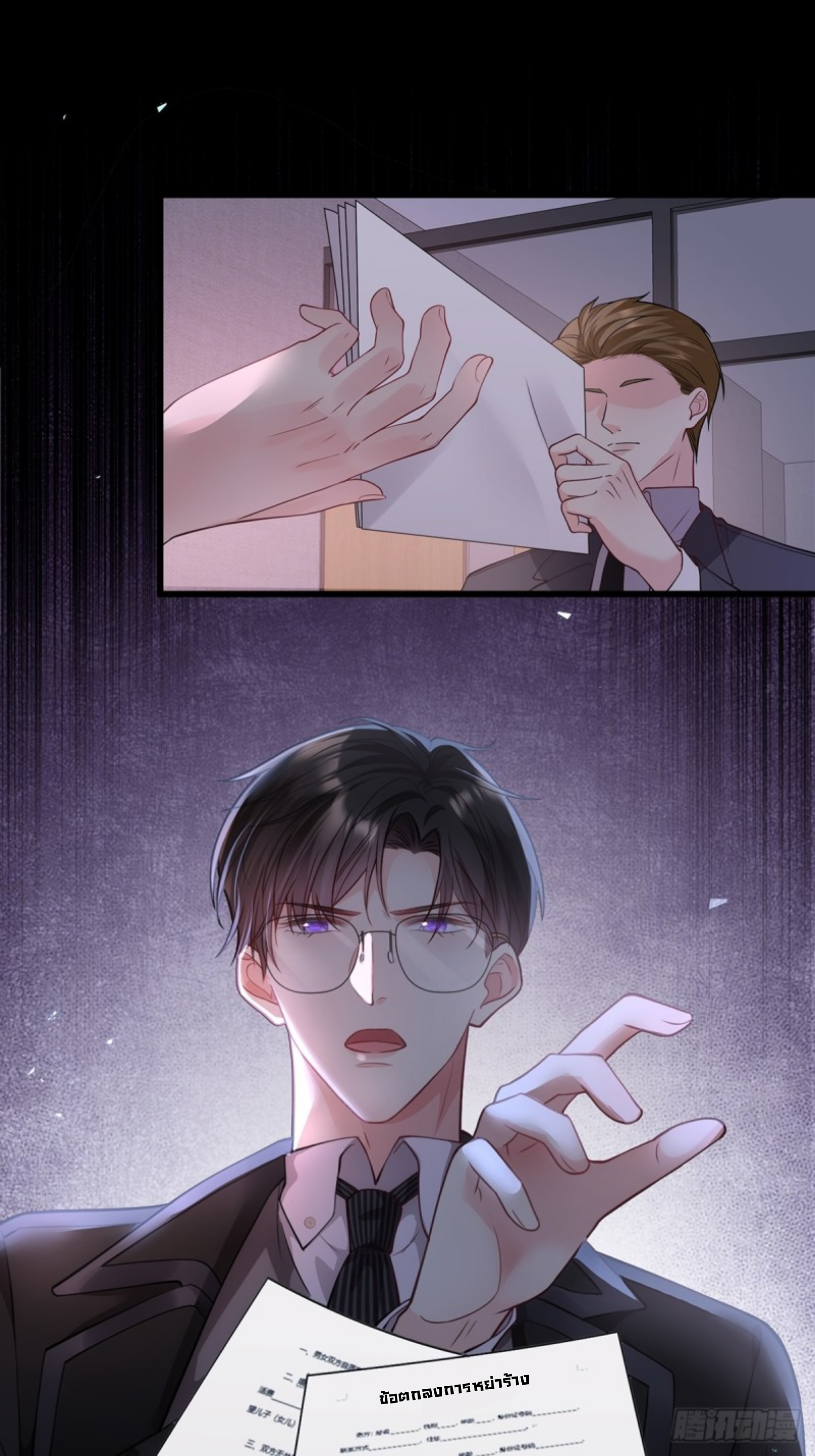 หลักจากหย่าร้างฉันก็กลับมาพร้อมมกับเงินนับแสนล้าน ตอนที่ 1 หน้า 8