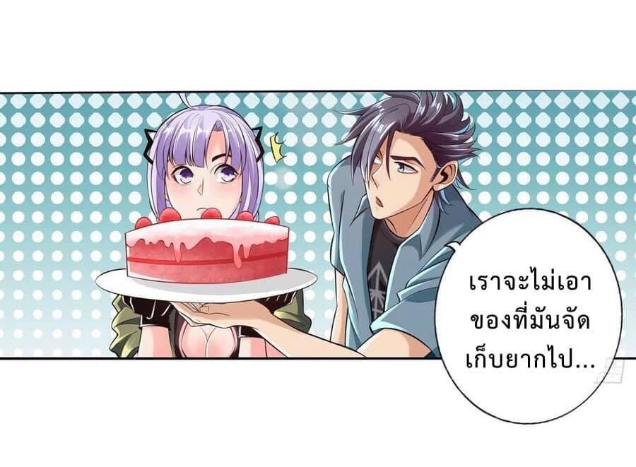 สุดยอดระบบความตายสุดแกร่ง ตอนที่ 6 หน้า 12