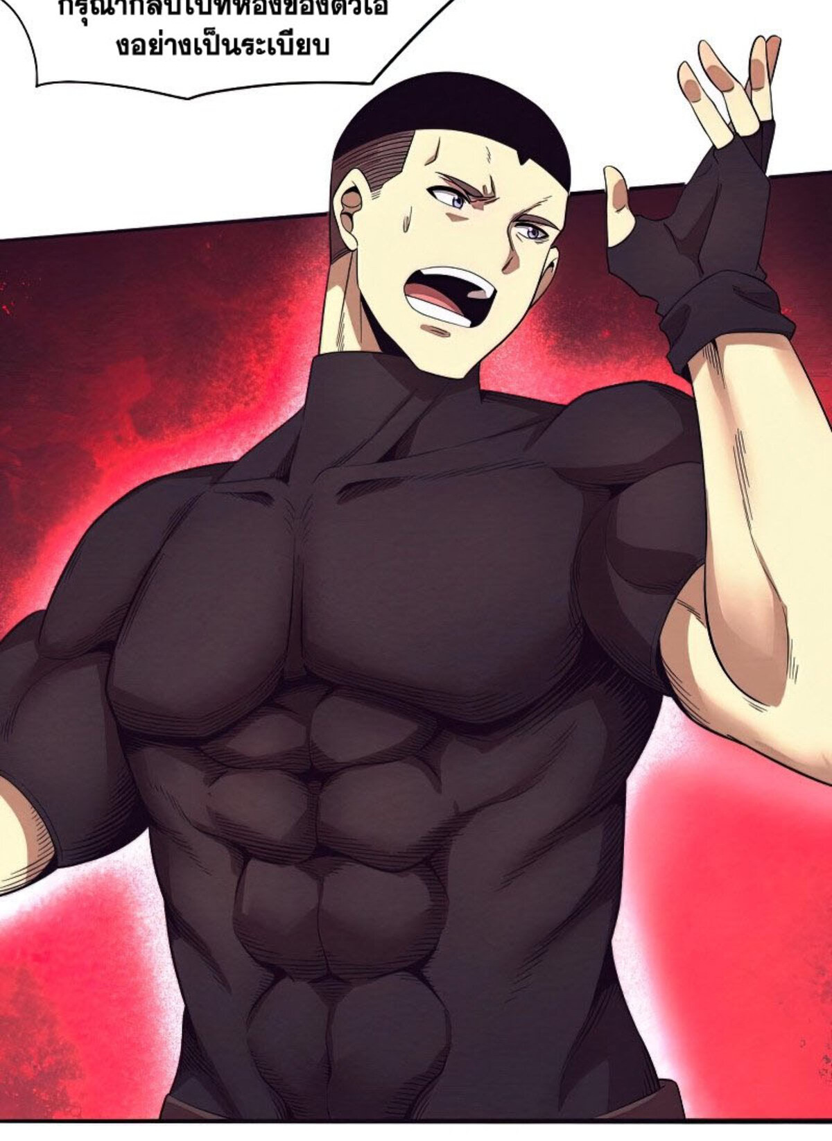 The Frenzy Of Evolution ตอนที่ 30 หน้า 59