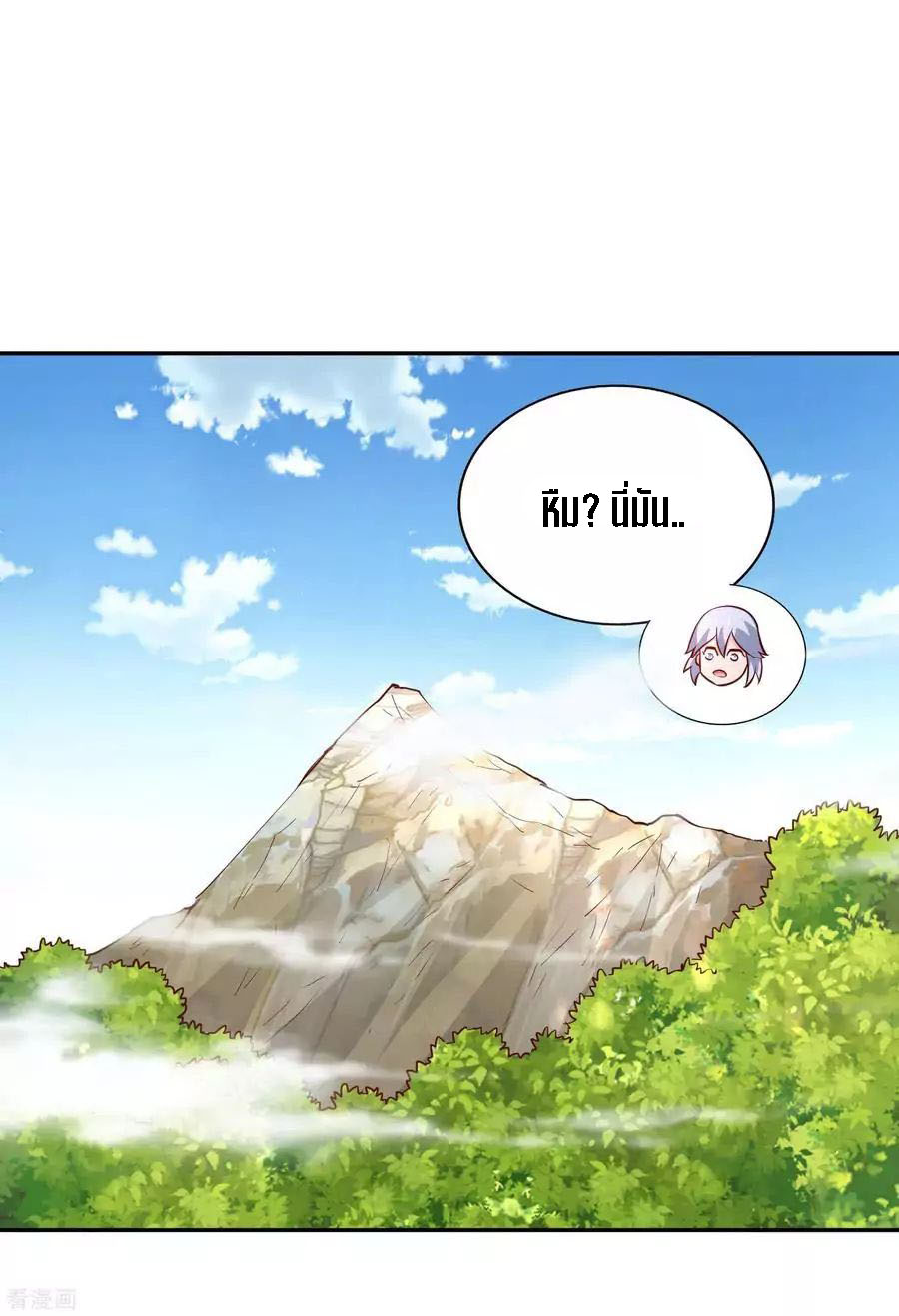 Wu Ling Sword Master ตอนที่ 49 หน้า 14