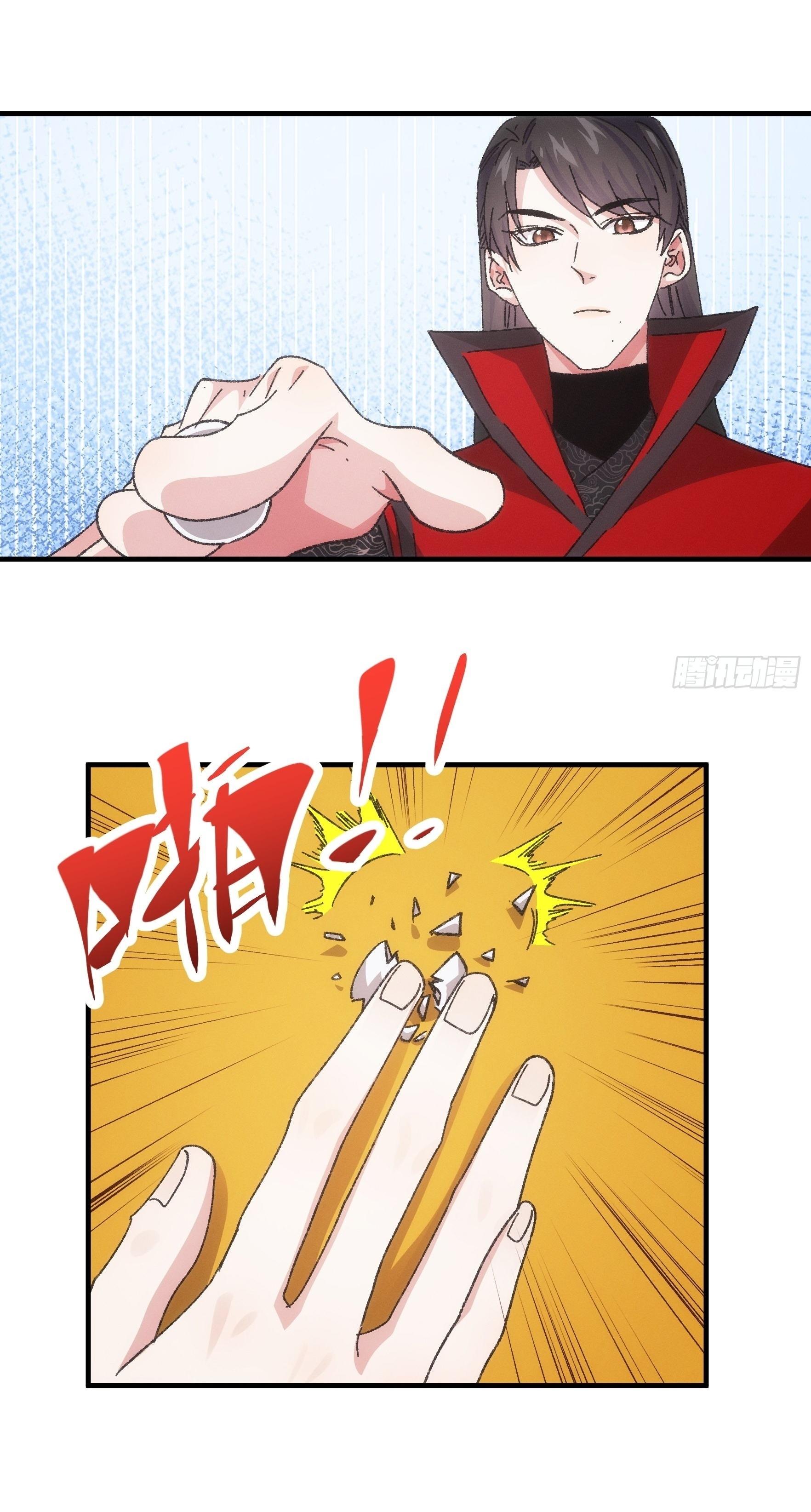 ข้าแค่ไม่เล่นไพ่ตามเกม ตอนที่ 77 หน้า 12