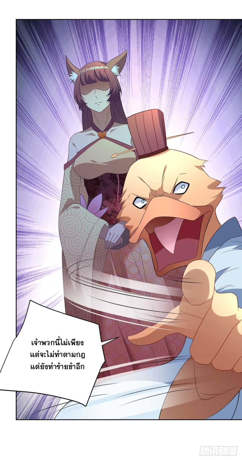 จักรพรรดิ 80,000 ปี ตอนที่ 109 หน้า 15