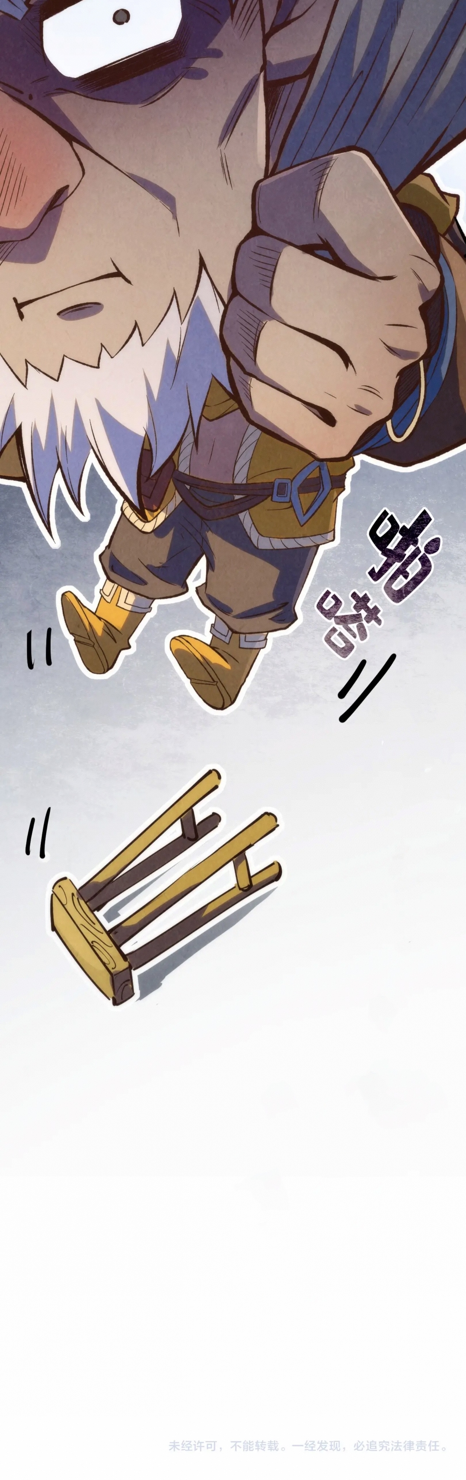 มหาเทพนิรันดร์กาล ตอนที่ 94 หน้า 53