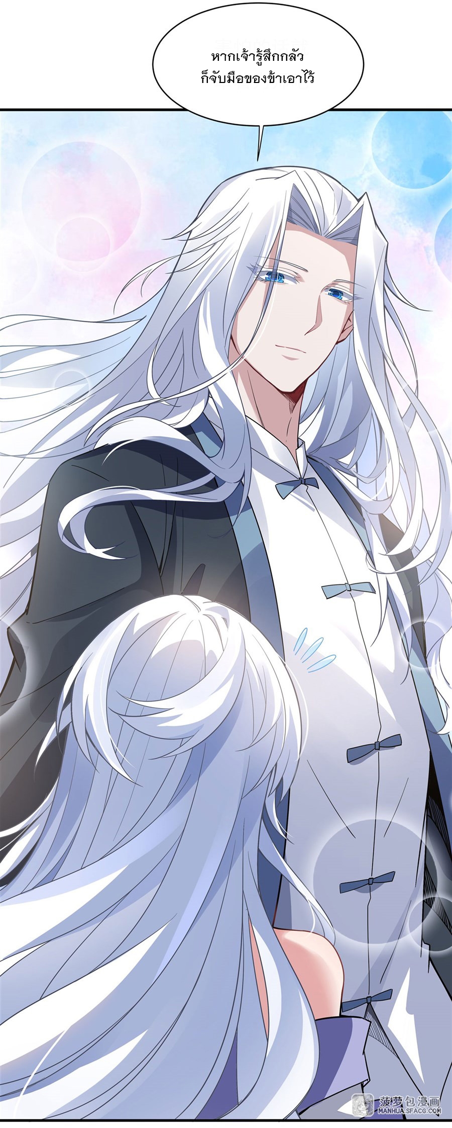 ศิษย์ของข้าล้วนมีอนาคตที่ยิ่งใหญ่ (ชนจีน) ตอนที่ 44 หน้า 12