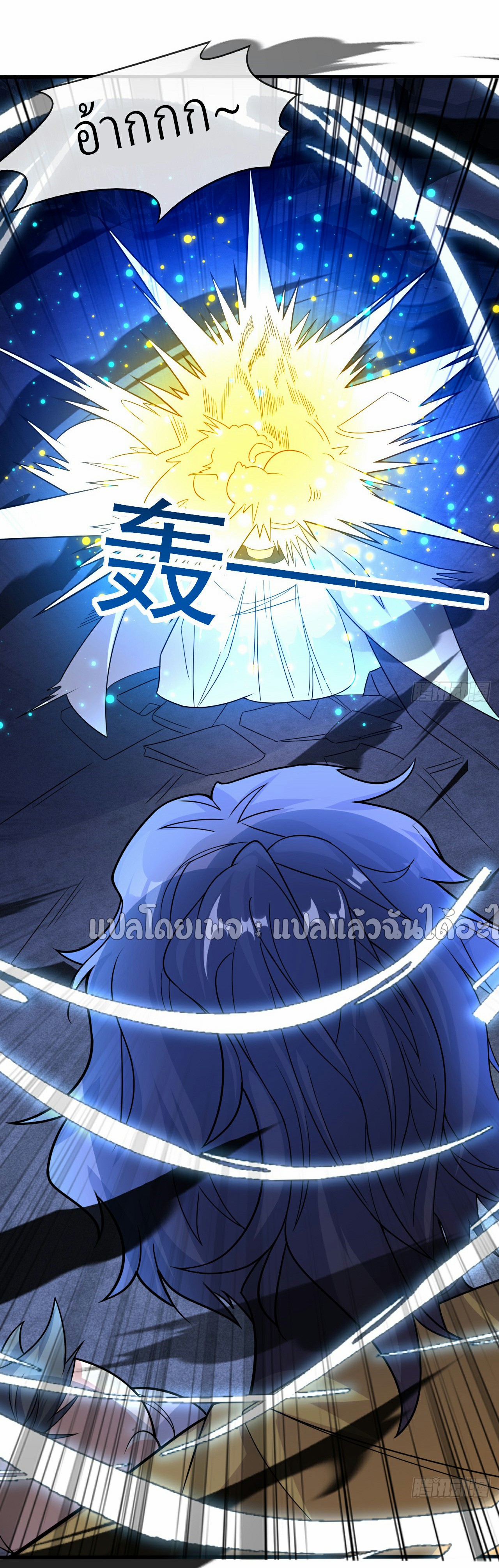 (ชนจีน)จุติเทพจักรพรรดิเกิดมาทั้งทีมีคะแนนเป็นล้าน ตอนที่ 3 หน้า 42