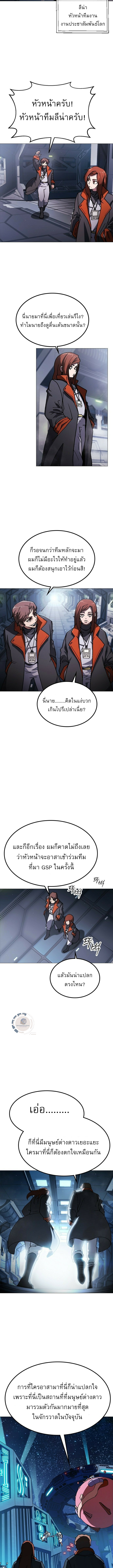 ข้าคือผู้อยู่จุดสูงสุดของใต้หล้า ตอนที่ 2 หน้า 23