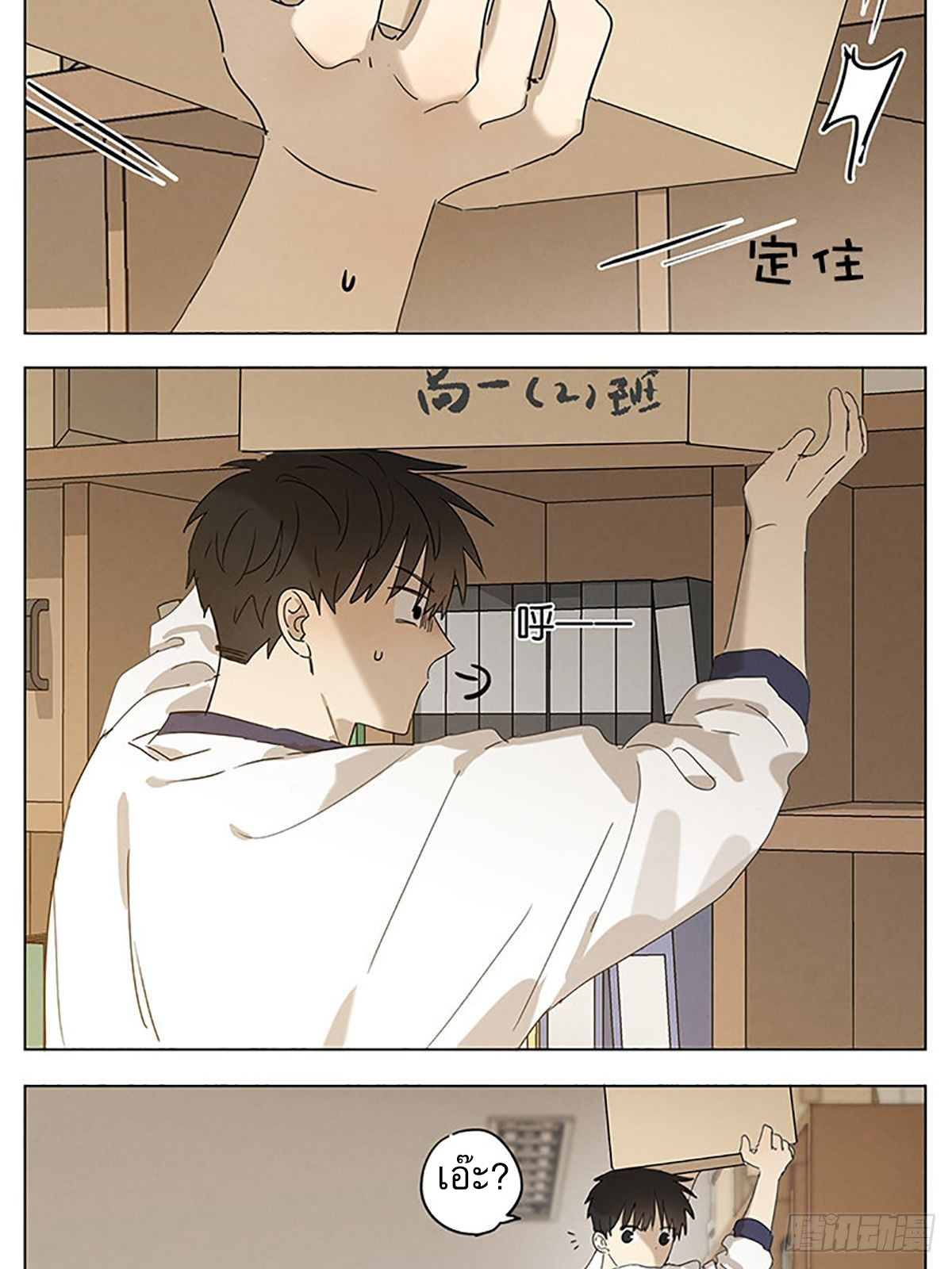 Secret love แอบรัก ตอนที่ 32 หน้า 12