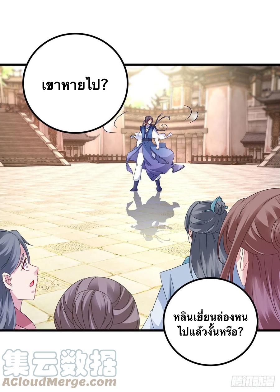 จักรพรรดิวิญญาณศักดิ์สิทธิ์ (ทันจีน) ตอนที่ 189 หน้า 17