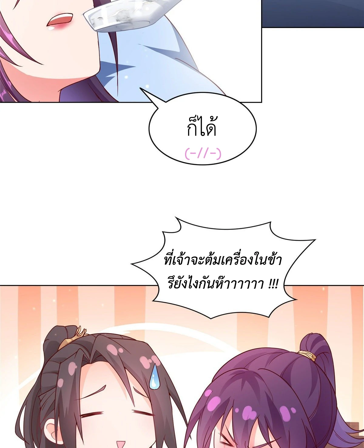 (ชนจีน) Dragon Master (จูหมิง นักรบเซียนมังกร) ตอนที่ 23 หน้า 41