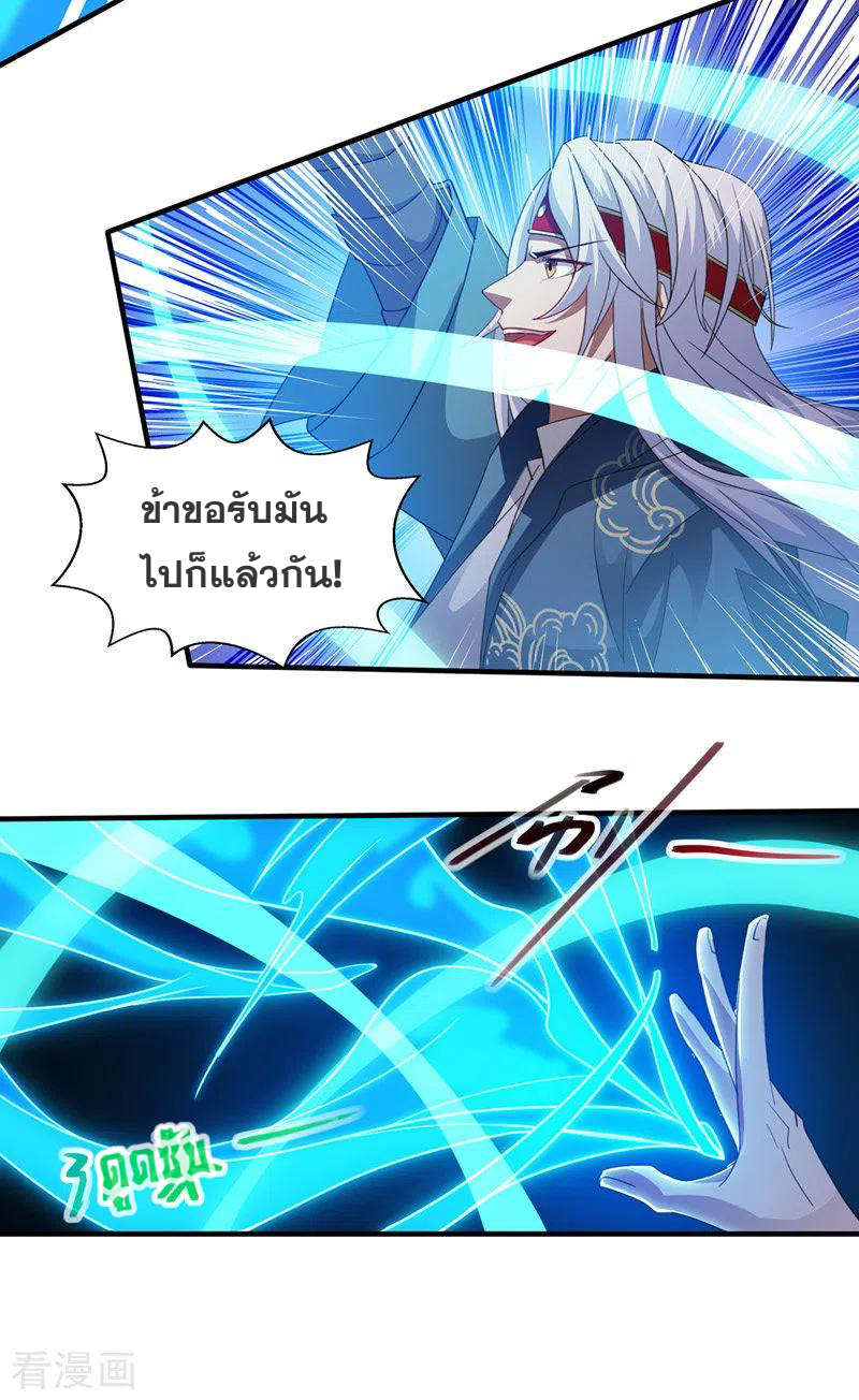 จักรพรรดิสวรรค์จุติ ตอนที่ 17 หน้า 5