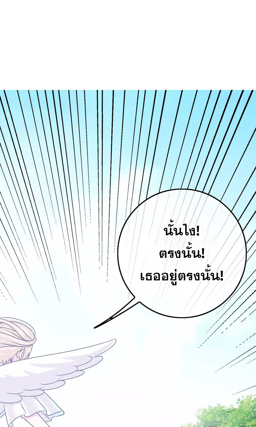 ฉันคือผู้พิทักษ์ เหล่าสาวงามในรั้วโรงเรียน ตอนที่ 3 หน้า 70