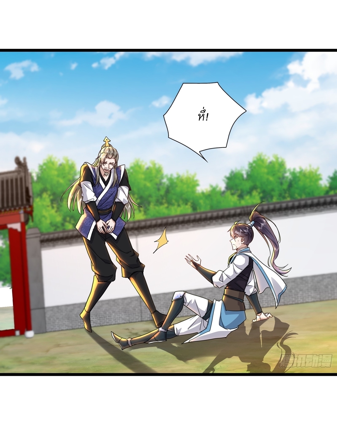 As An Immortal, I Only Practice Forbidden Arts เซียนอย่างข้า ฝึกเพียงเคล็ดวิชาต้องห้ามเท่านั้น! ตอนที่ 10 หน้า 13