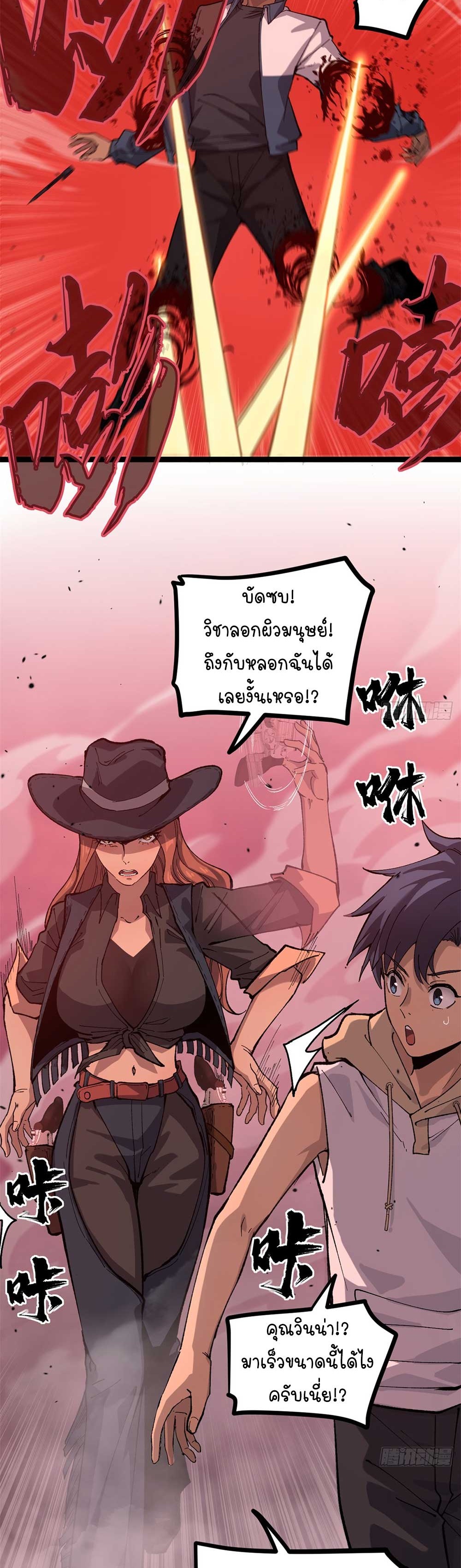Gatekeeper of the Boundless World | ผู้พิทักษ์ประตูแห่งดินแดนไร้ขอบเขต ตอนที่ 28 หน้า 15
