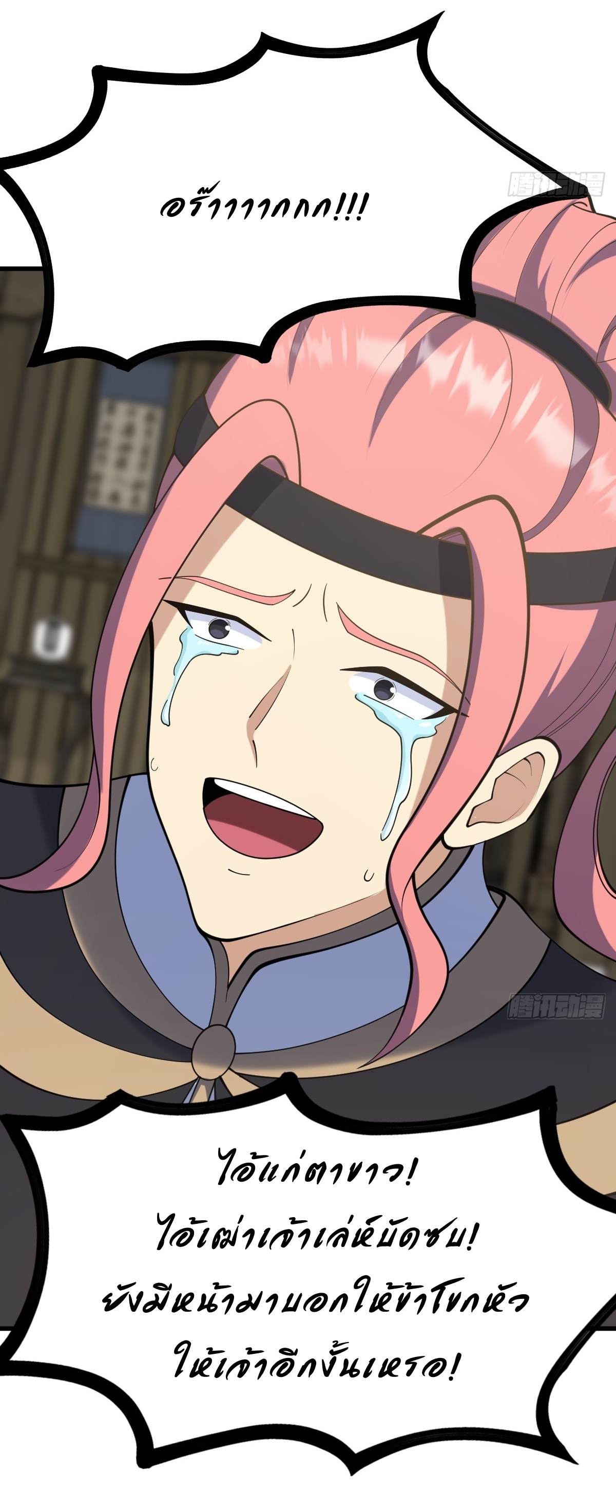 เก็บตัวร้อยปี จากนี้พี่ขอเทพ! INVINCIBLE AFTER A HUNDRED YEARS OF SECLUSION ตอนที่ 138 หน้า 23