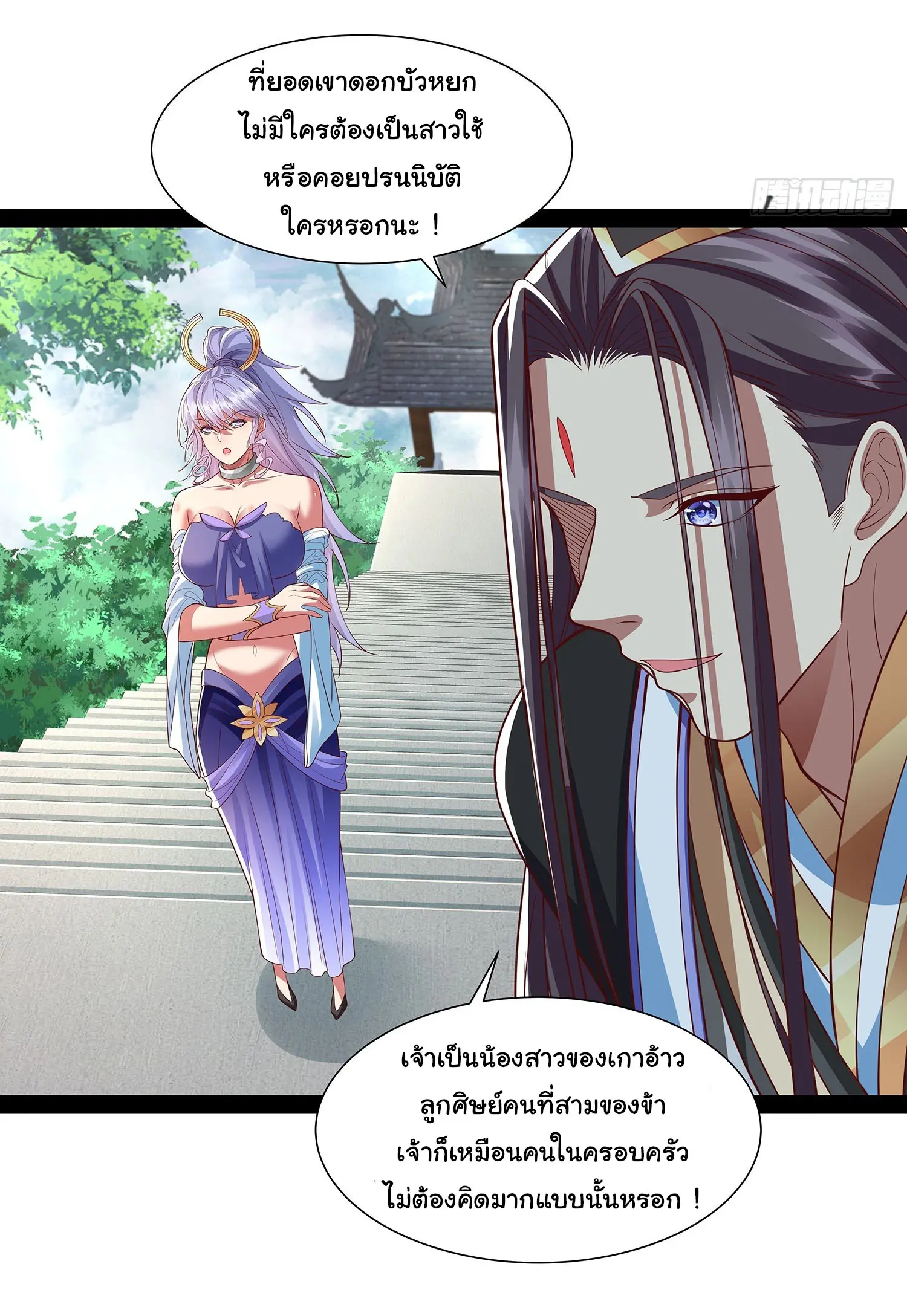 ฉันนี่แหละบรรพบุรุษโลกปีศาจ ( Reincarnation of the Demon Ancestor ) ตอนที่ 30 หน้า 15