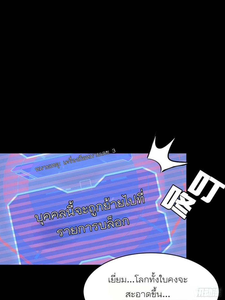 Legend of Star Genera ชนจีน ตอนที่ 60 หน้า 24