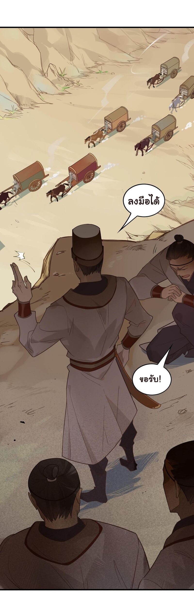 Craftsman ตอนที่ 1 หน้า 11