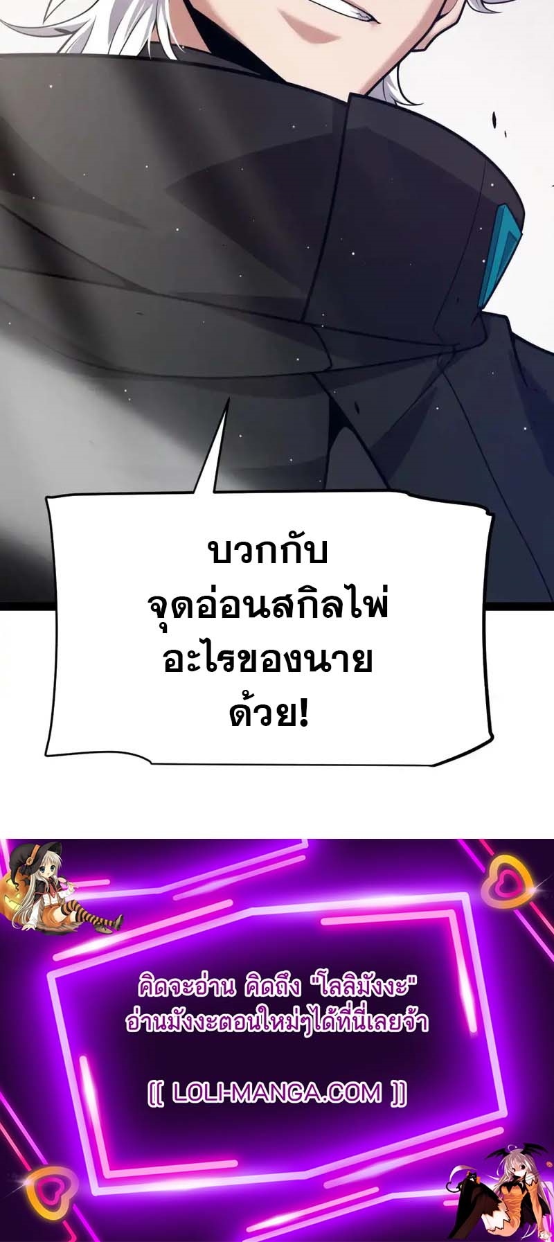 จอมโจรเงาแห่งแดนสวรรค์ ตอนที่ 5 หน้า 57