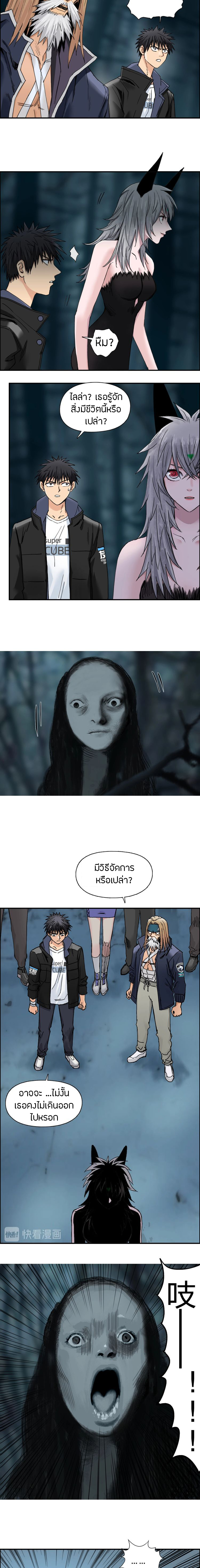 Super Cube ตอนที่ 182 หน้า 7