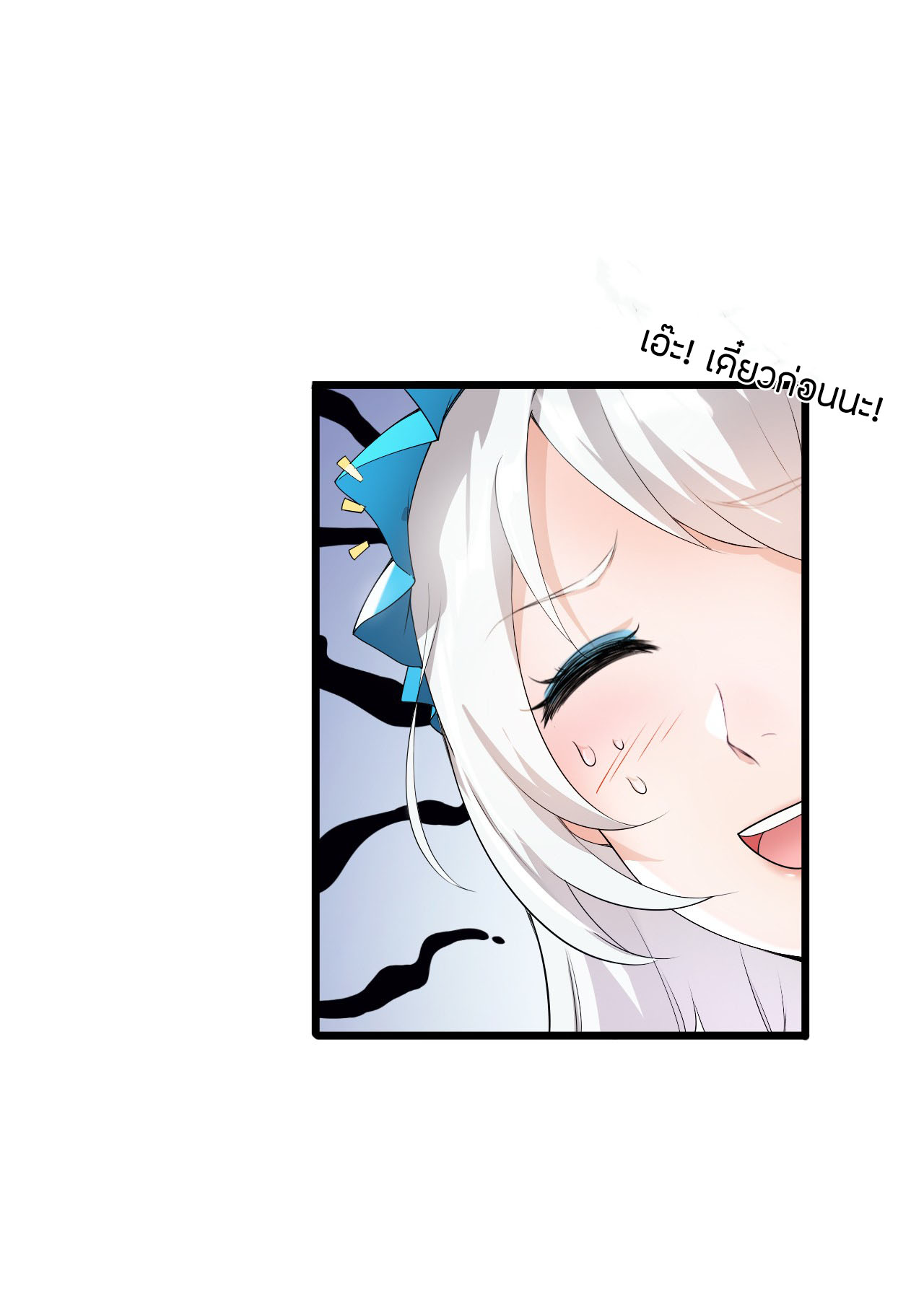 ข้าเพียงต้องการฝึกฝนศิษย์น้องหญิงก็เท่านั้น ตอนที่ 2 หน้า 46