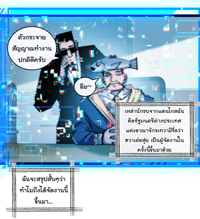 I'm the boss in Magic Moon ตอนที่ 26 หน้า 15