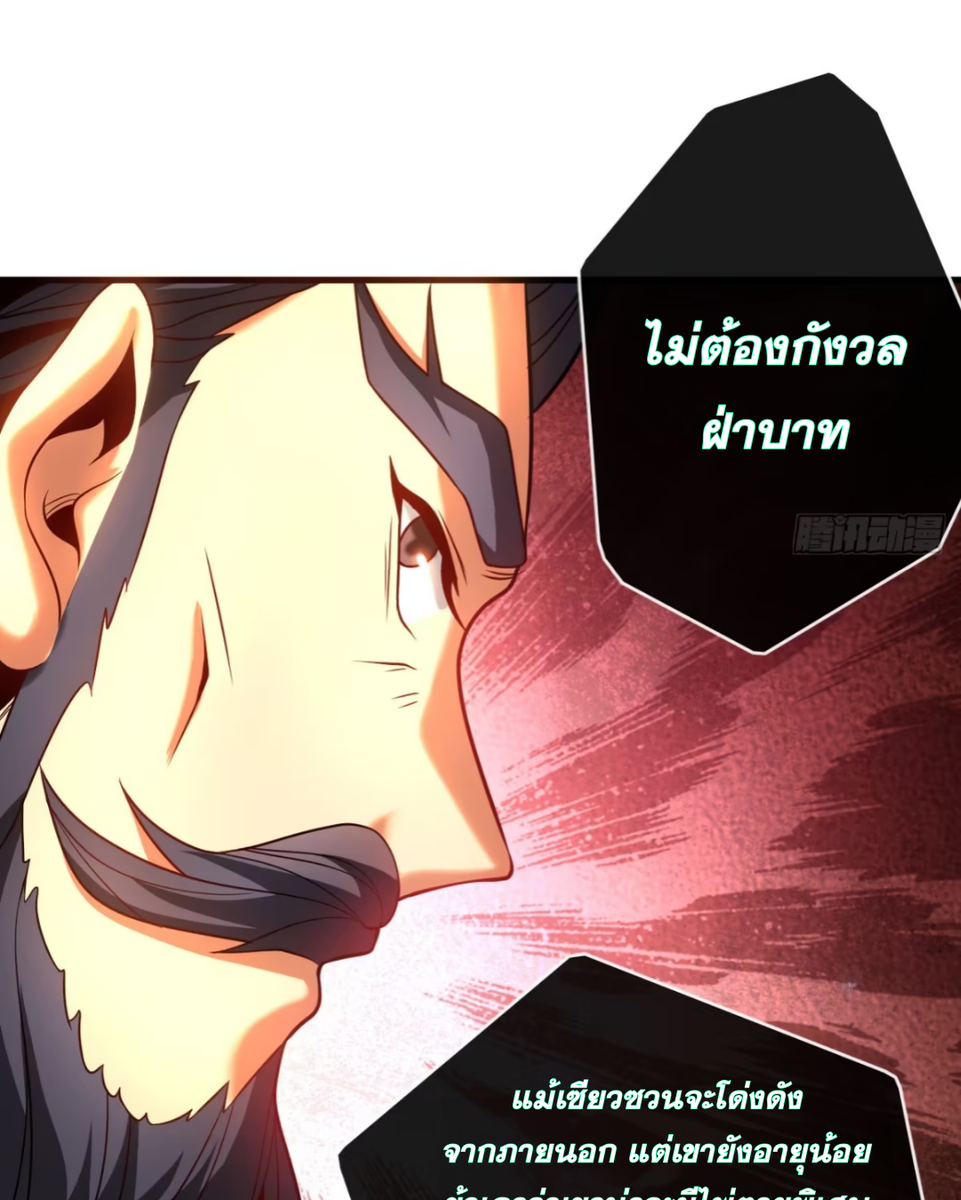 My Disciples Cultivate, While I Slack Off!  ศิษย์ของข้าฝกฝน ส่วนข้าขี้เกียจ ตอนที่ 58 หน้า 35