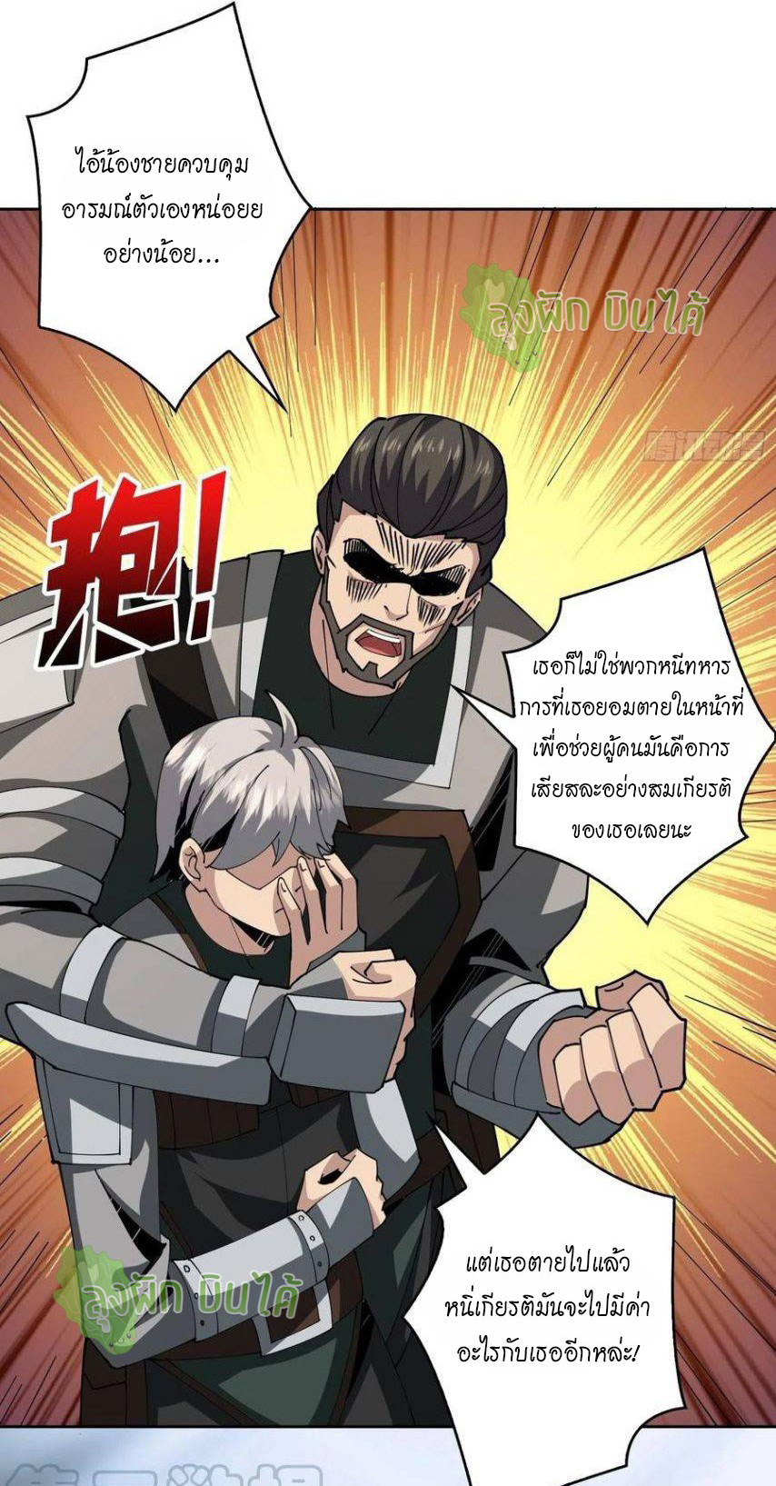 (ชนจีน) IT STARTS WITH A KINGPIN ACCOUNT - จุติจอมราชัน ตอนที่ 59 หน้า 35